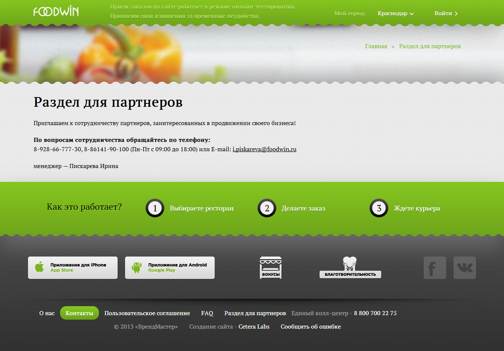 БрендМастер-5