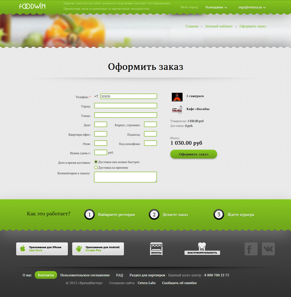 БрендМастер-7