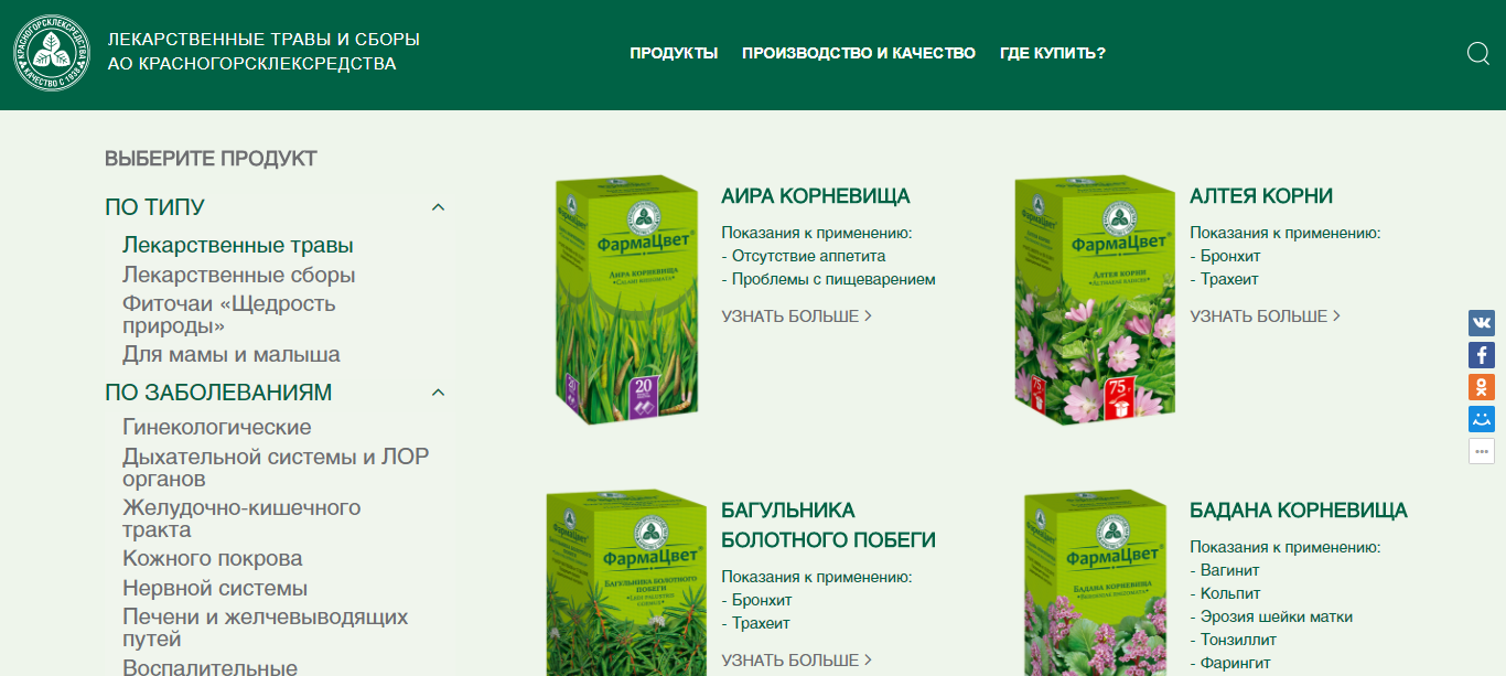 Красногорсклексредства-1