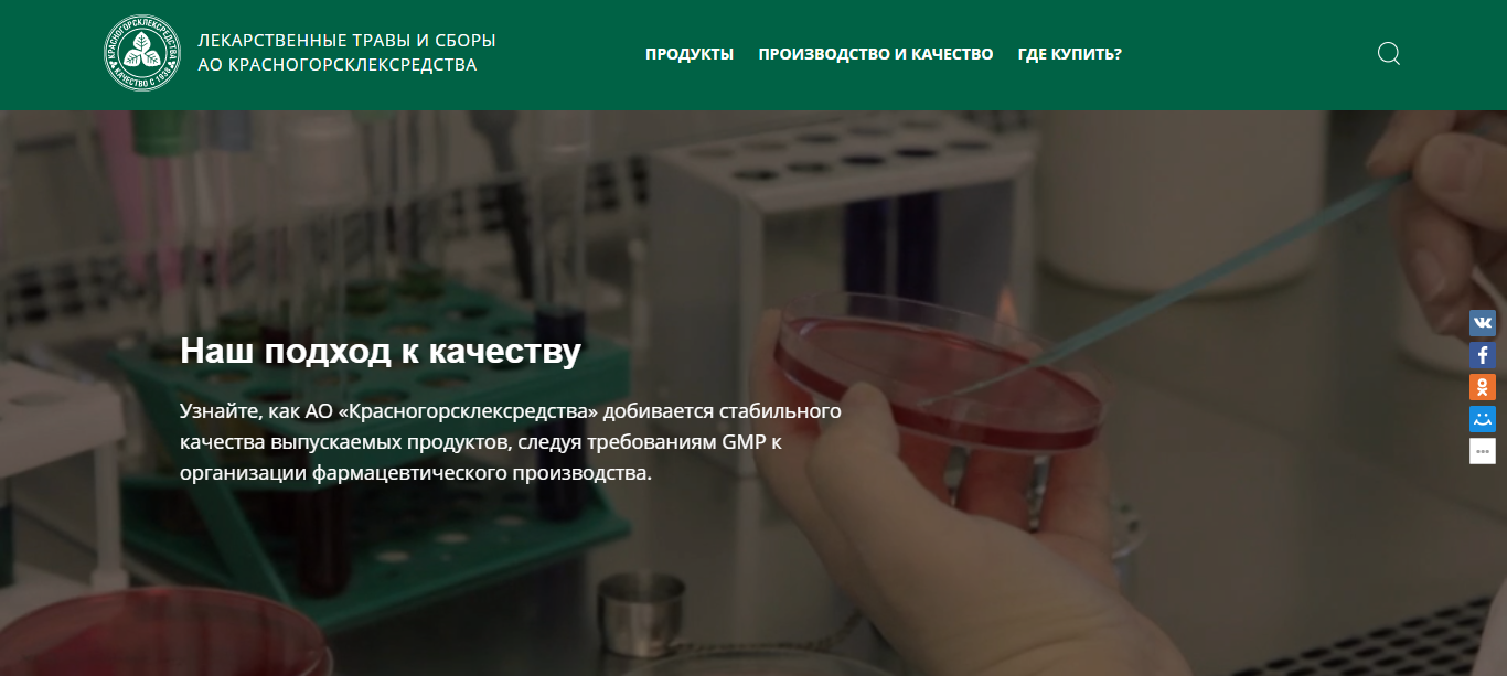 Красногорсклексредства-3