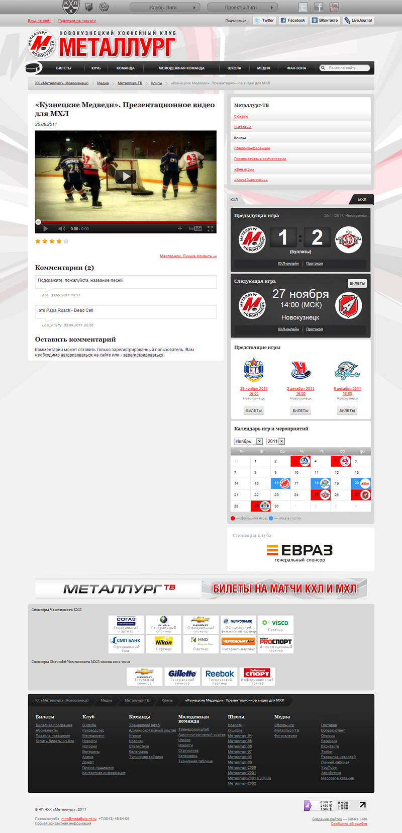 Металлург-4