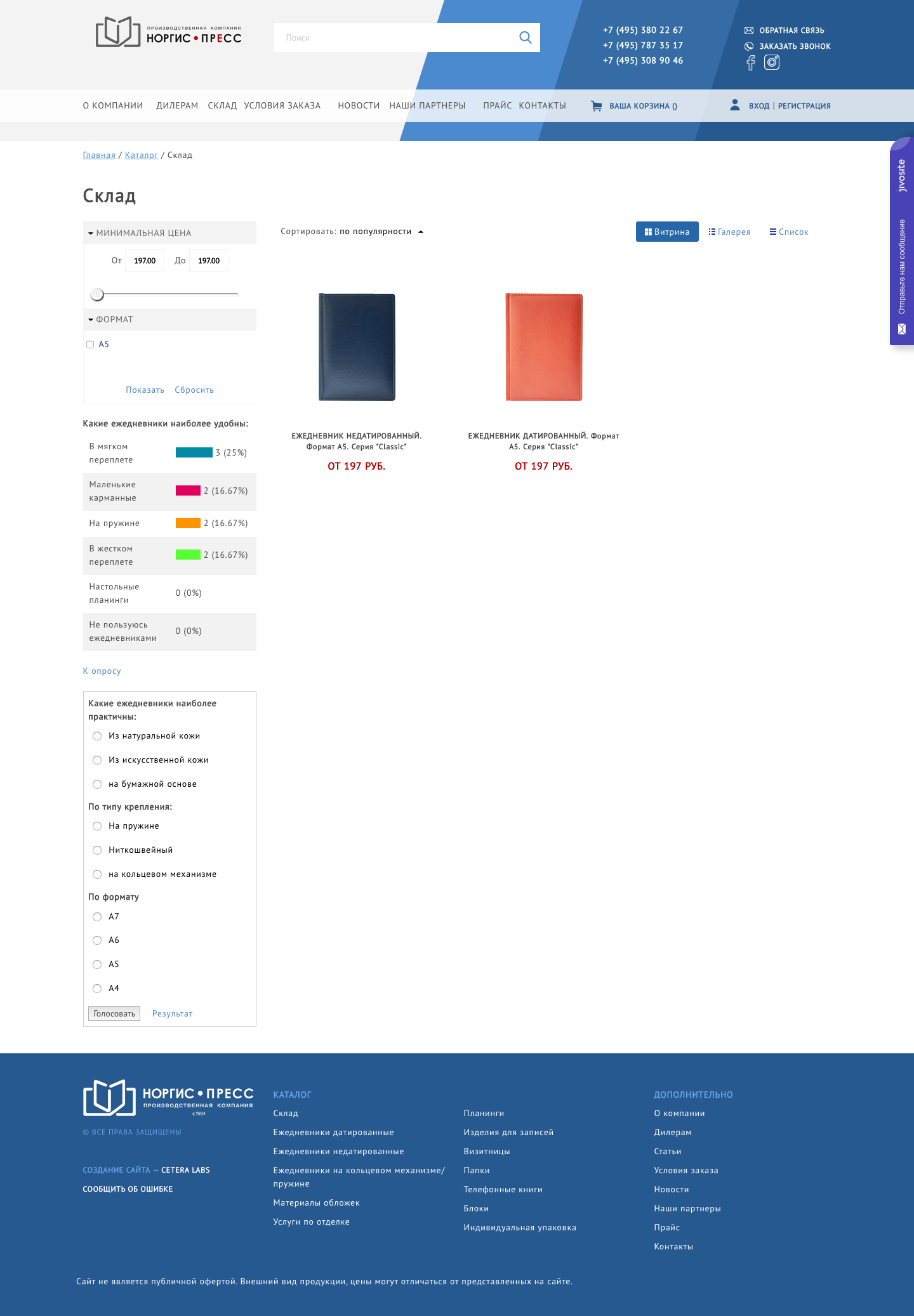 Норгис Пресс-1