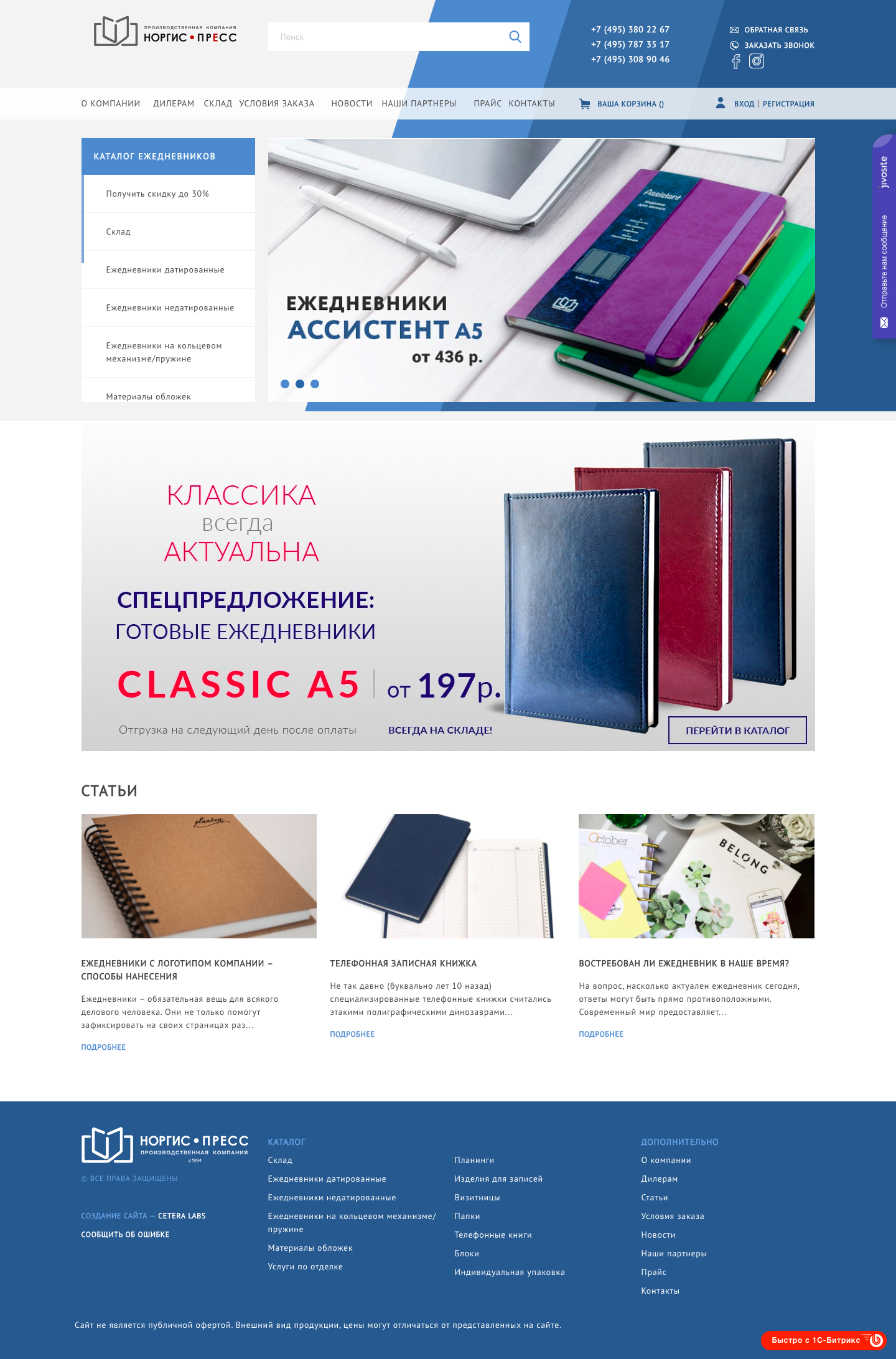 Норгис Пресс-3