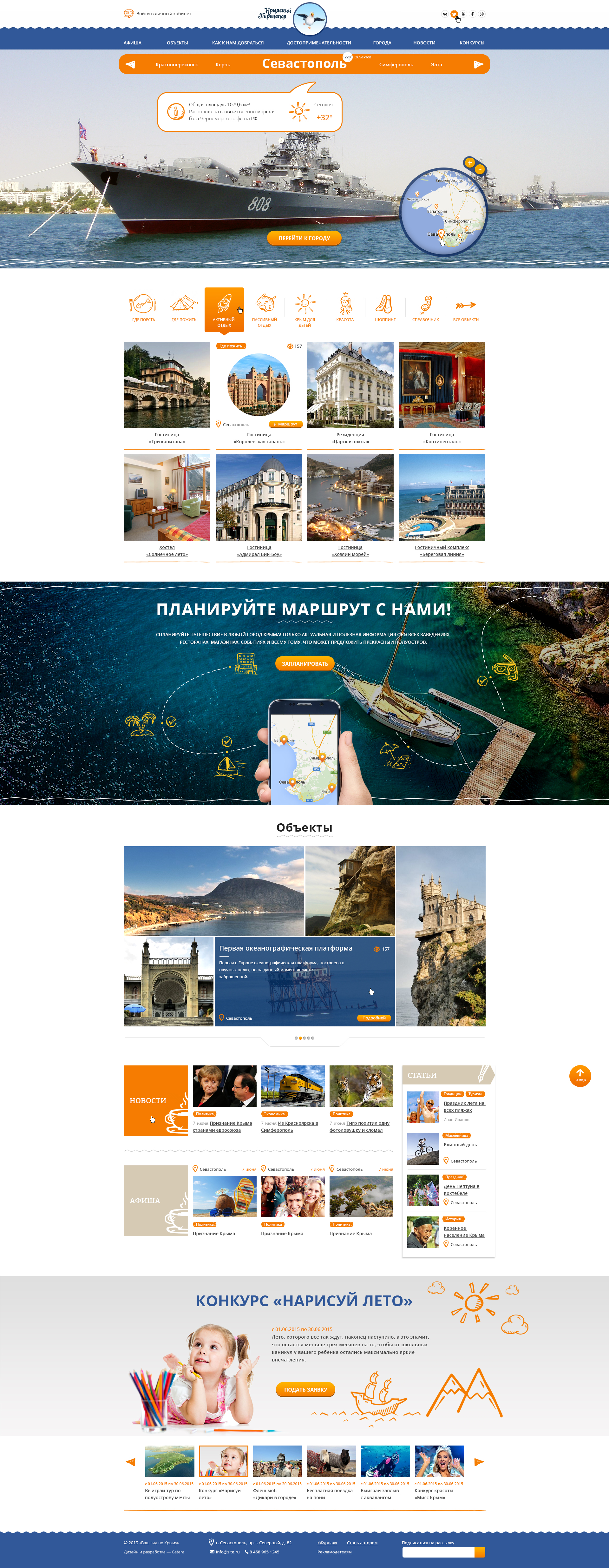 Крымский перепел-3