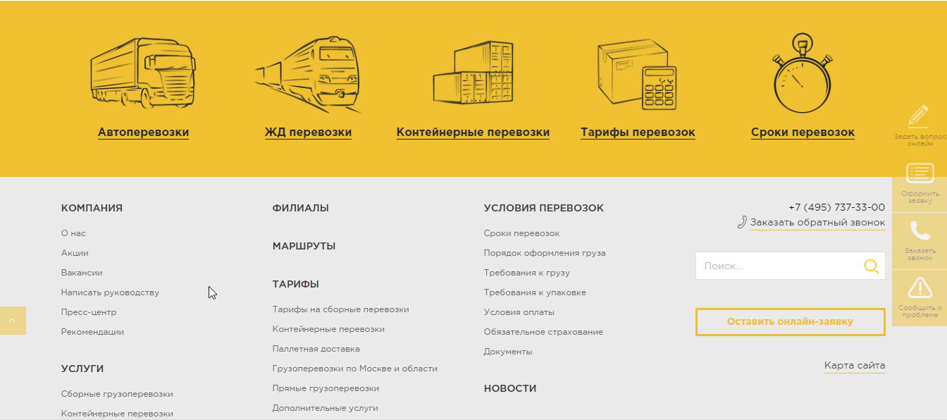 Рейл Континент-1