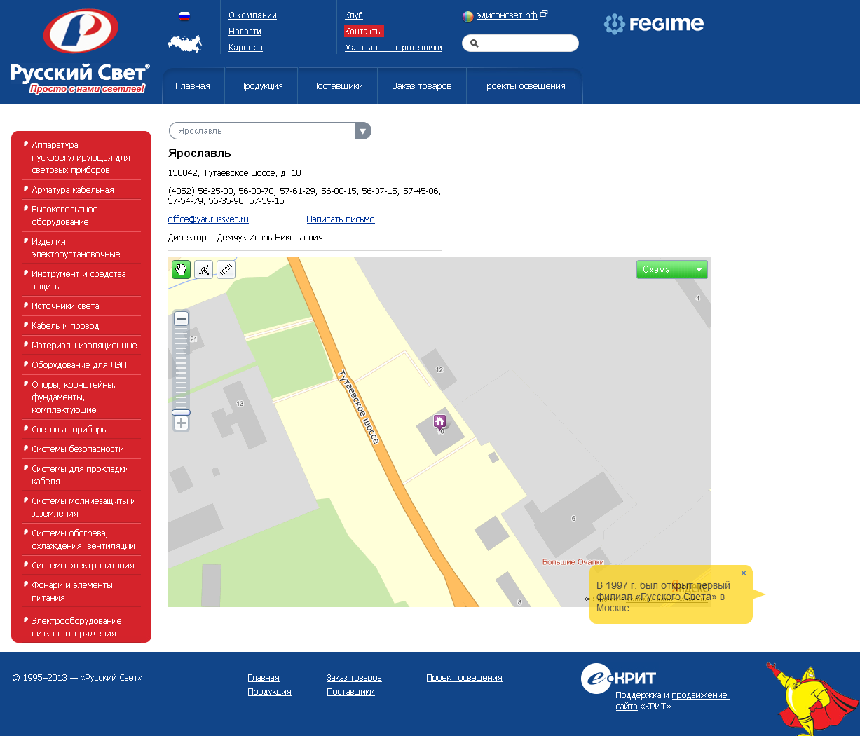 Русский свет-2