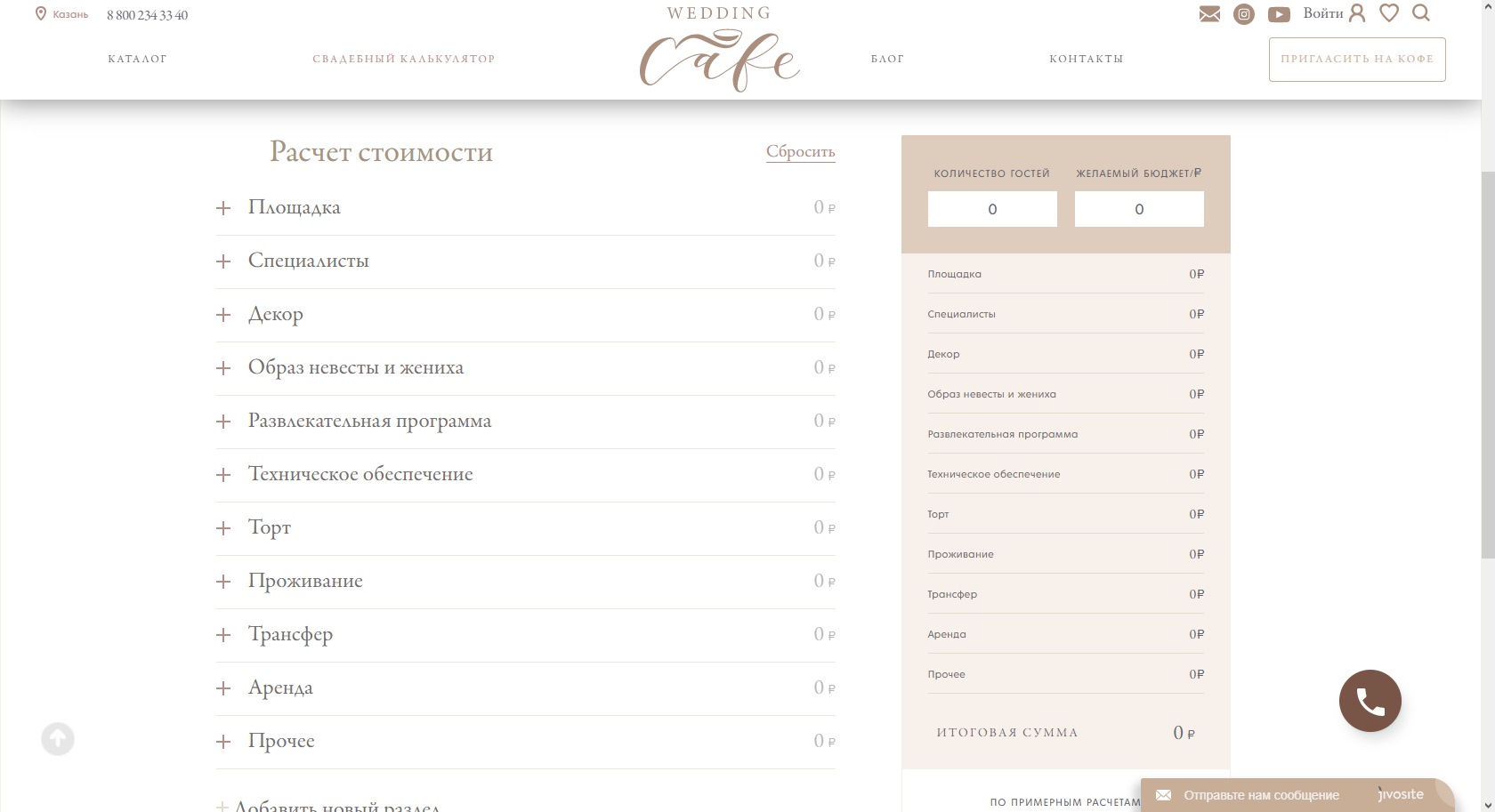 Веддинг кафе-1