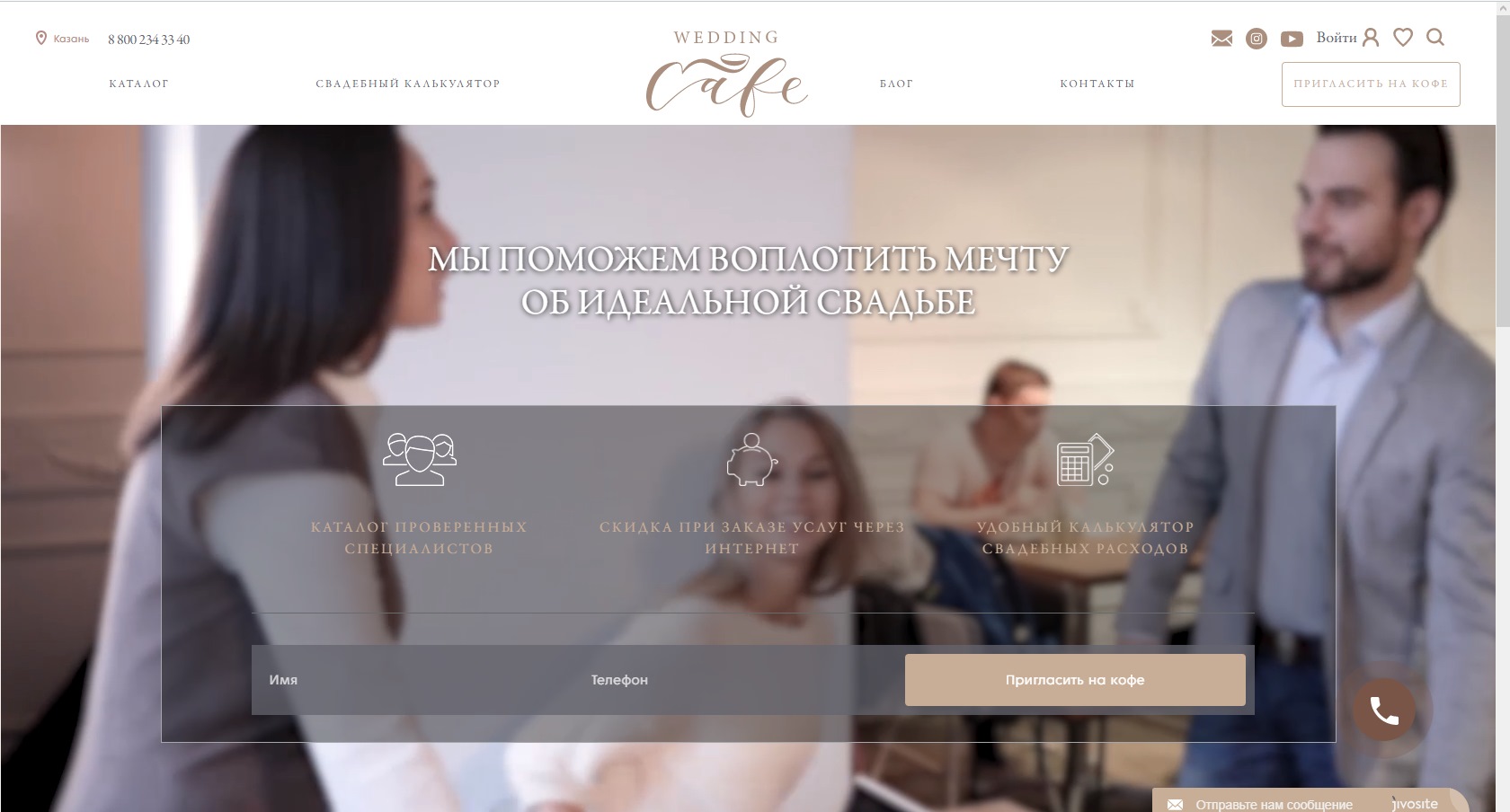 Веддинг кафе-2