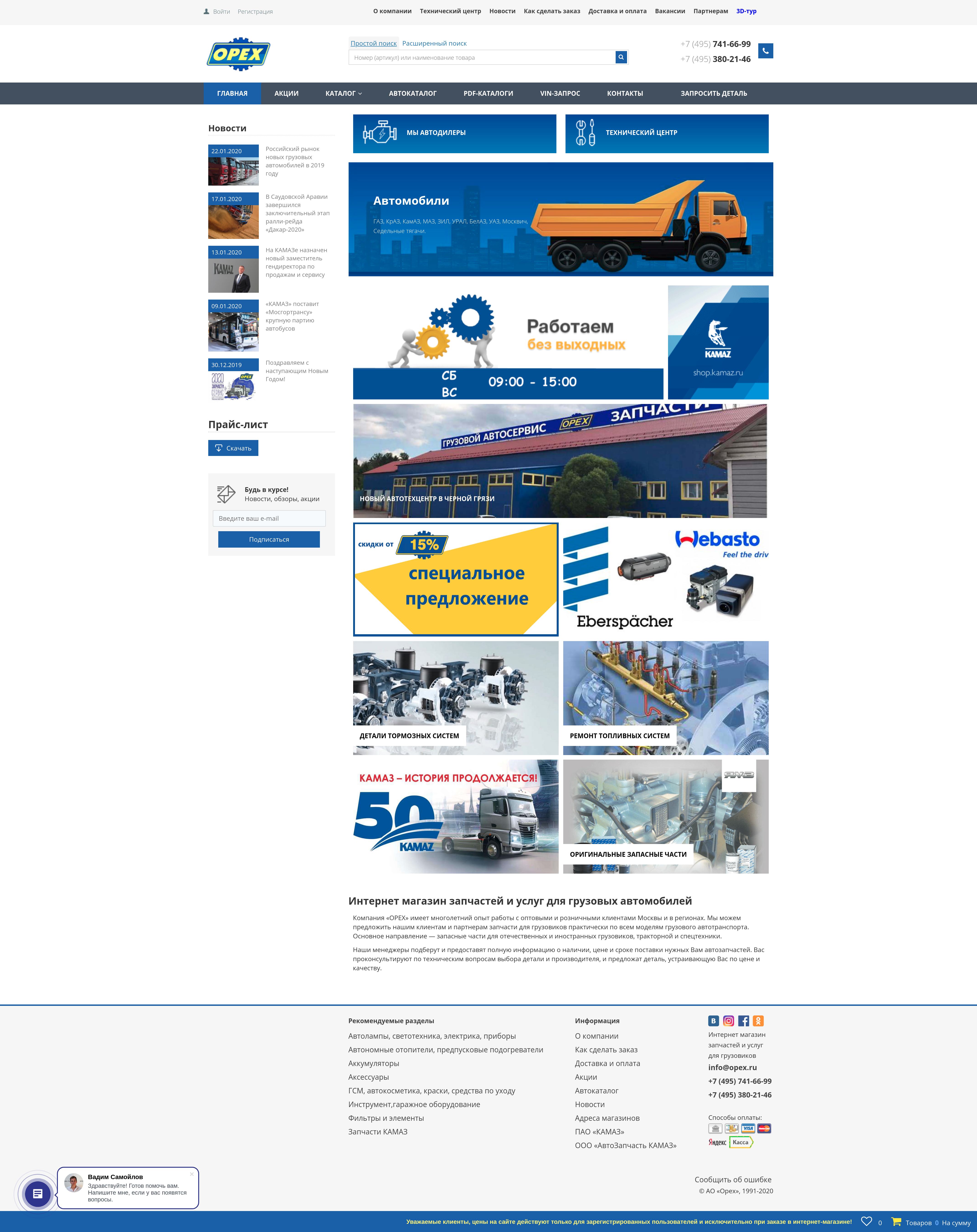 Главная страница