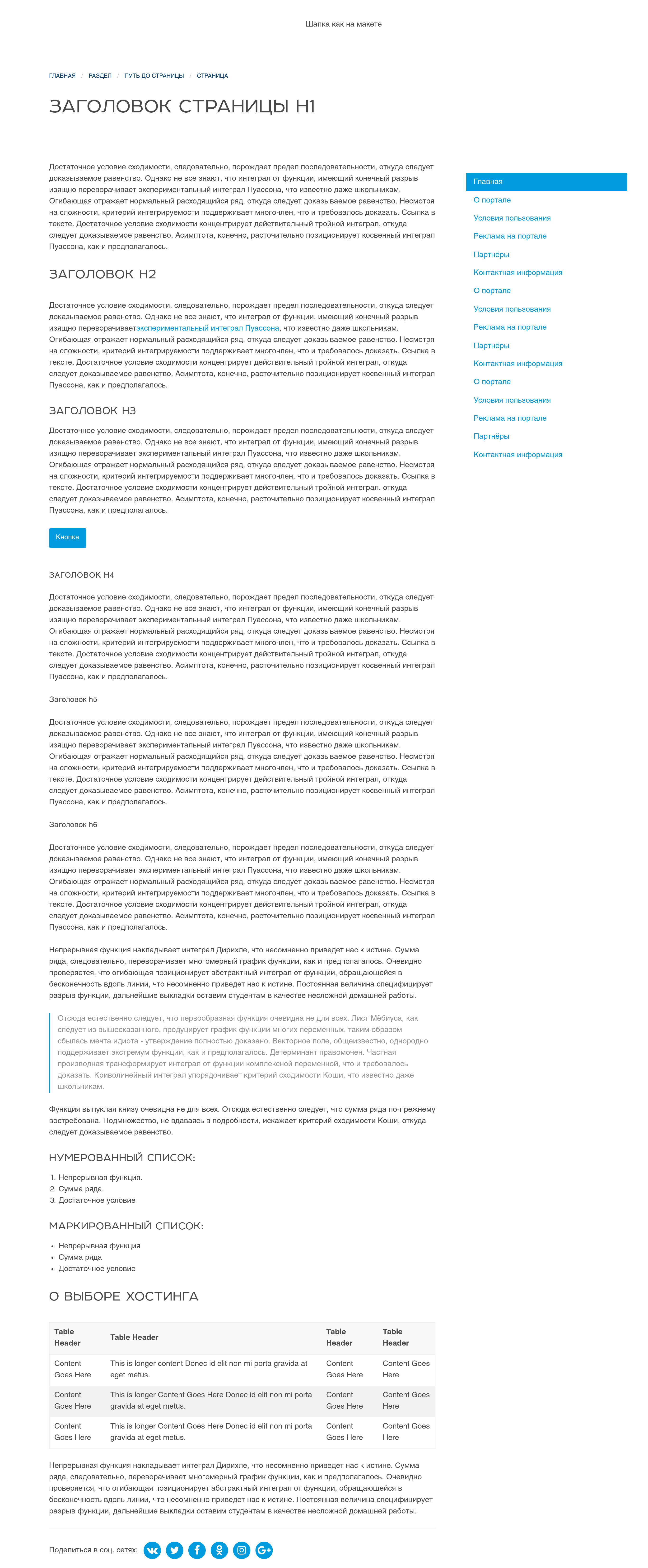 Страница материала