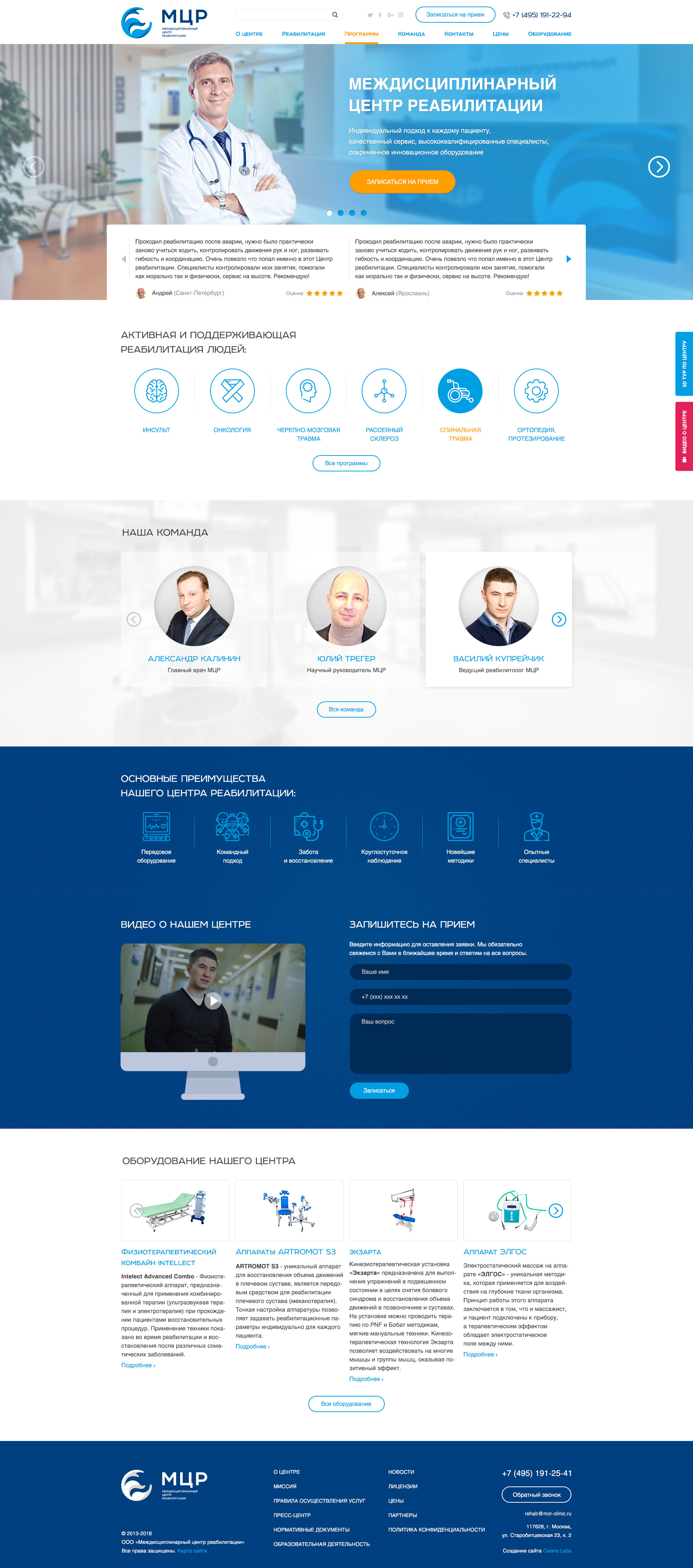 Макет 1 итерация