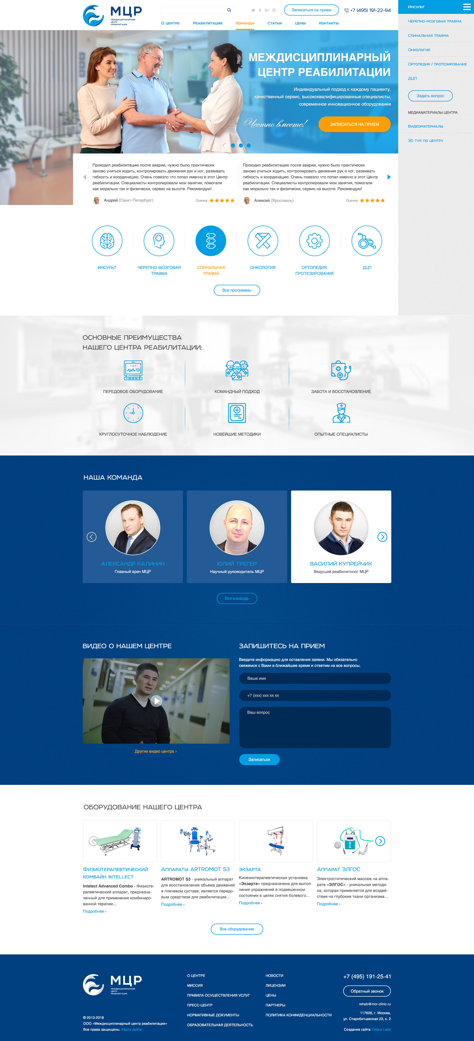 Макет 3 итерация