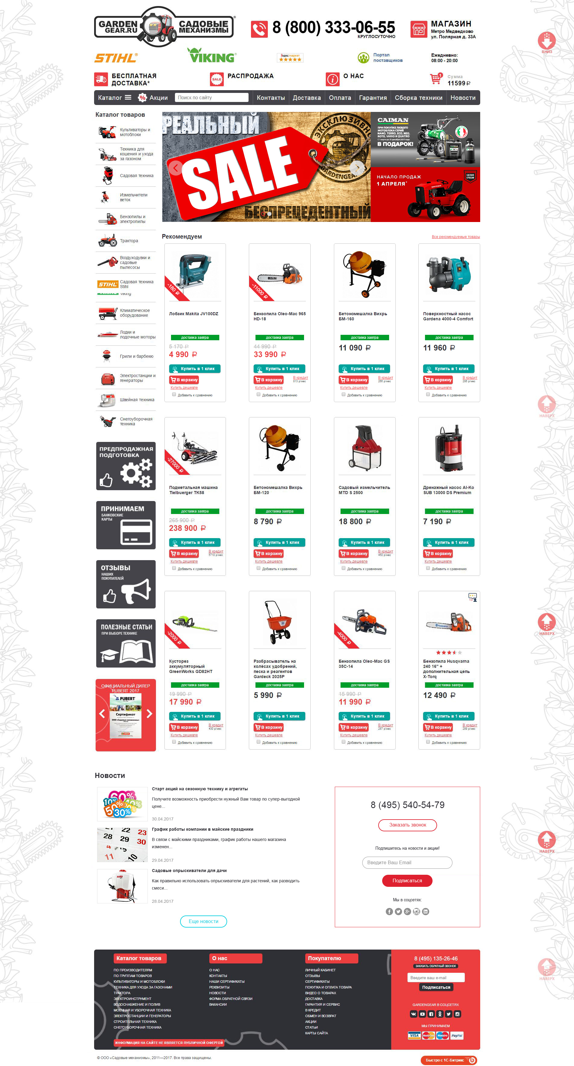 Макет 2 итерация