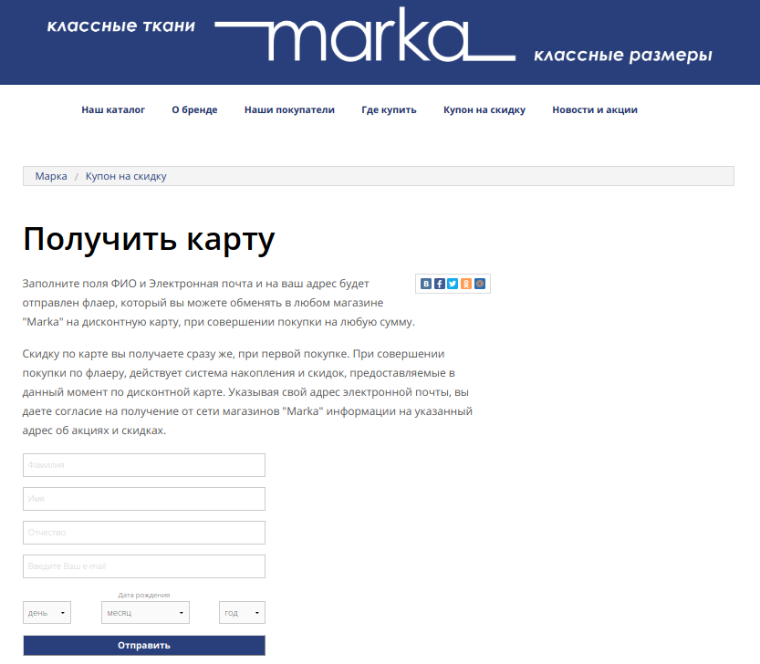 Купон на скидку