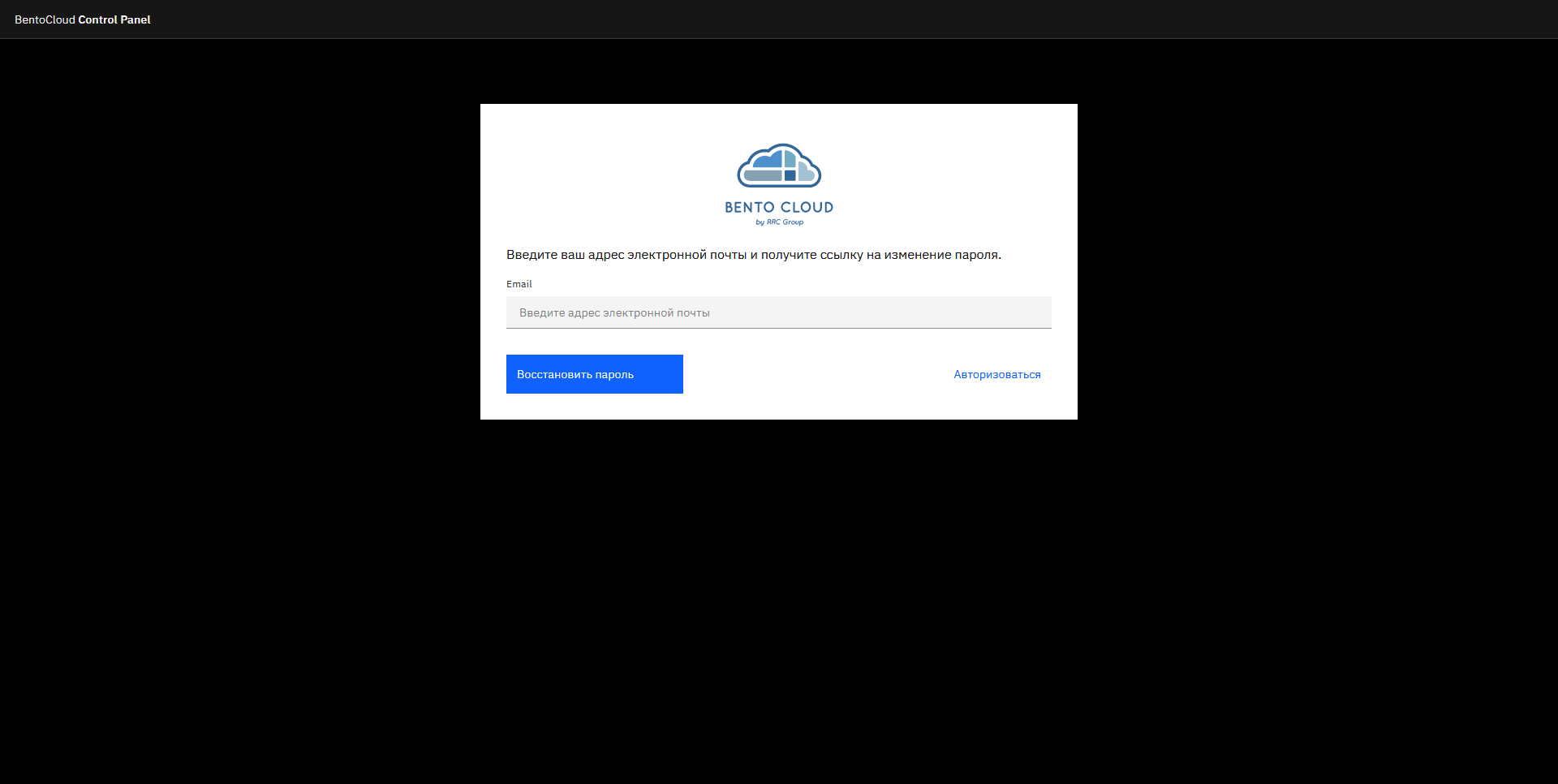 Платформа для размещения заказов на ПО. Восстановление пароля