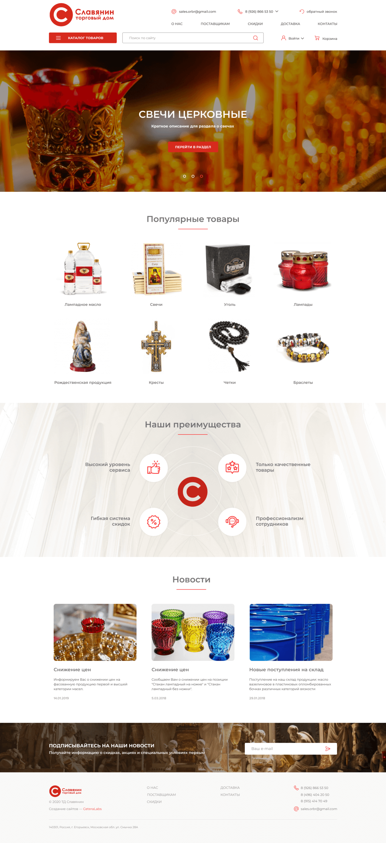 Главная страница