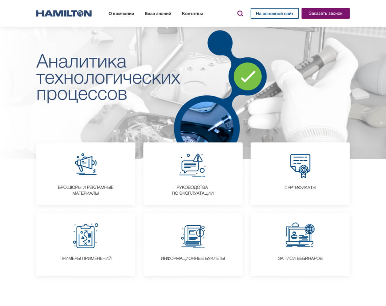 Hamilton - эскиз