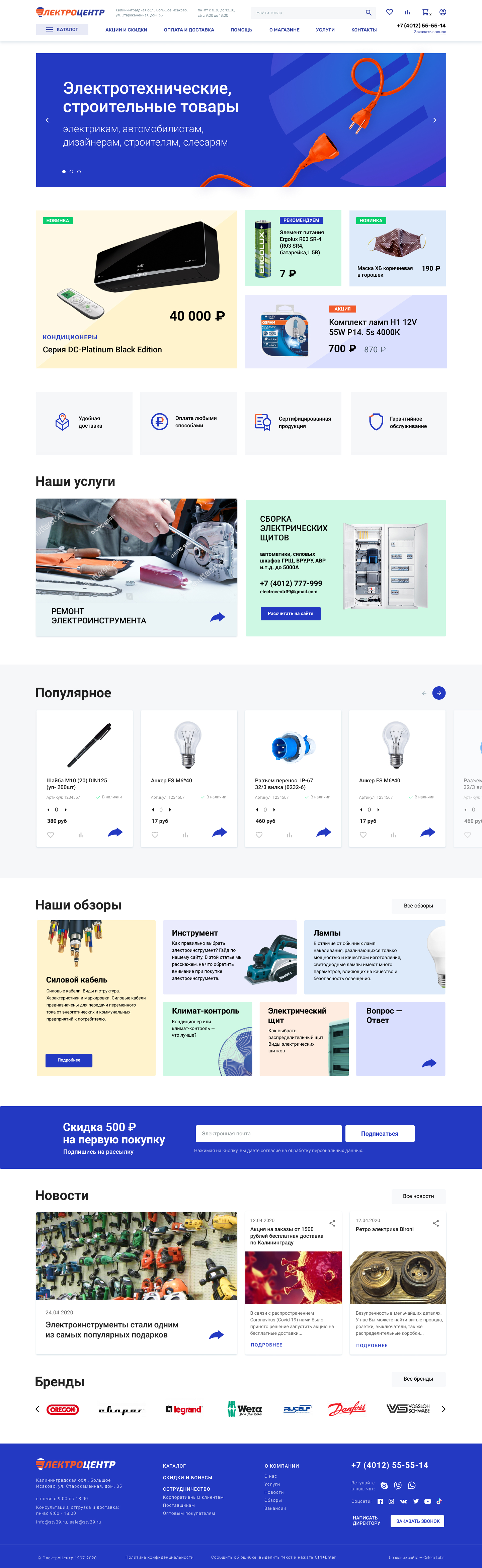 Главная страница 1 итерация