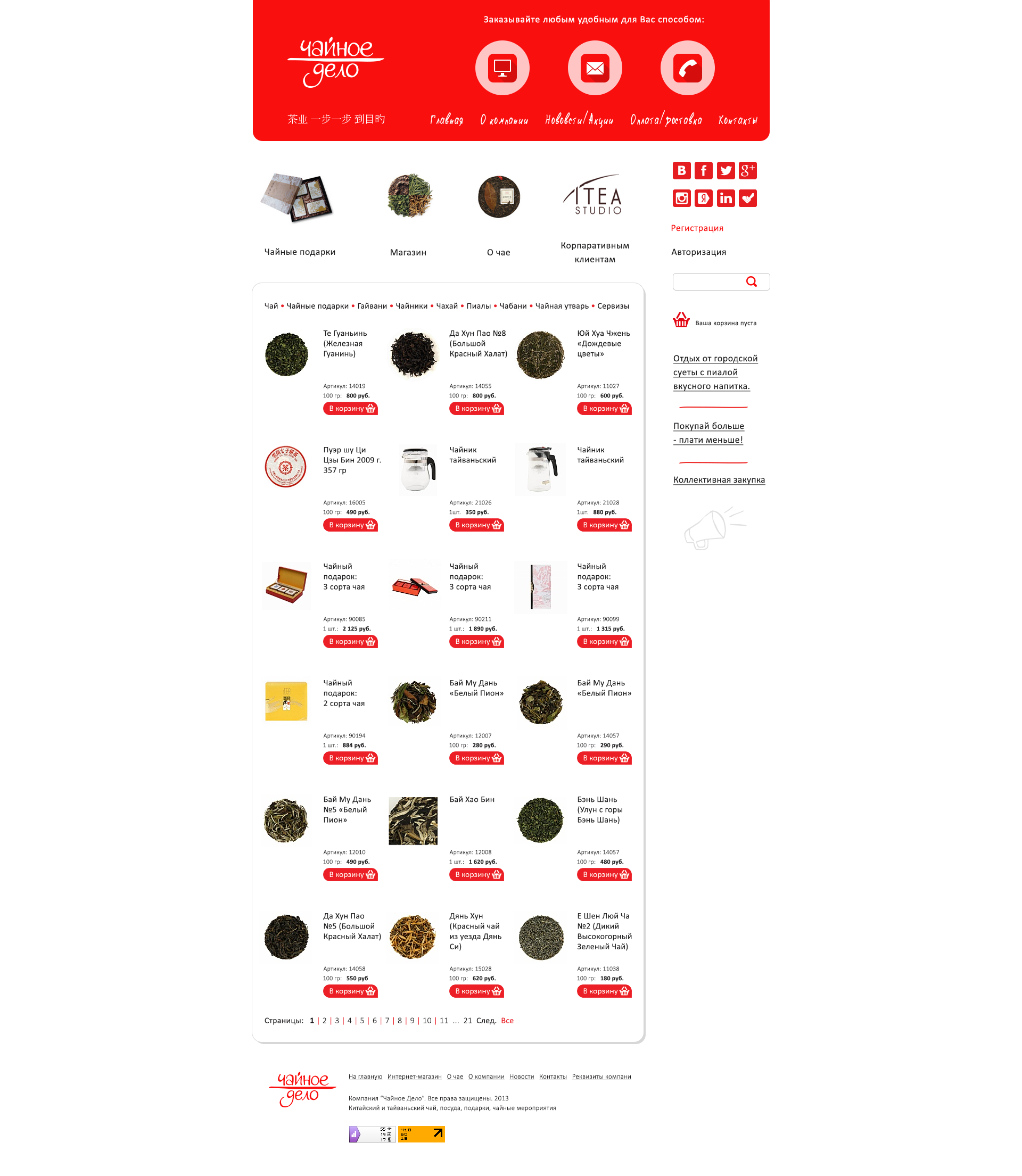 2-я итерация