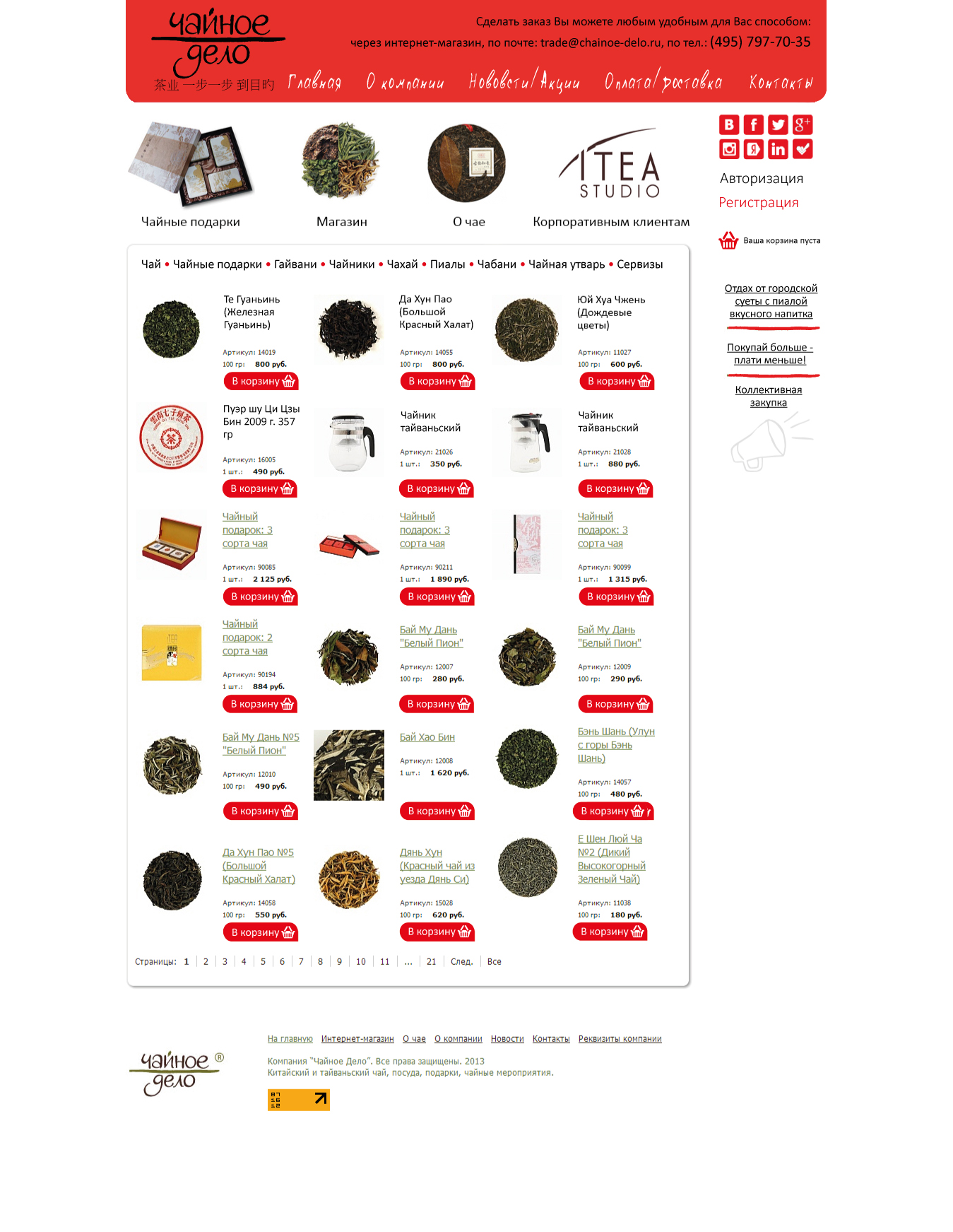 1-я итерация