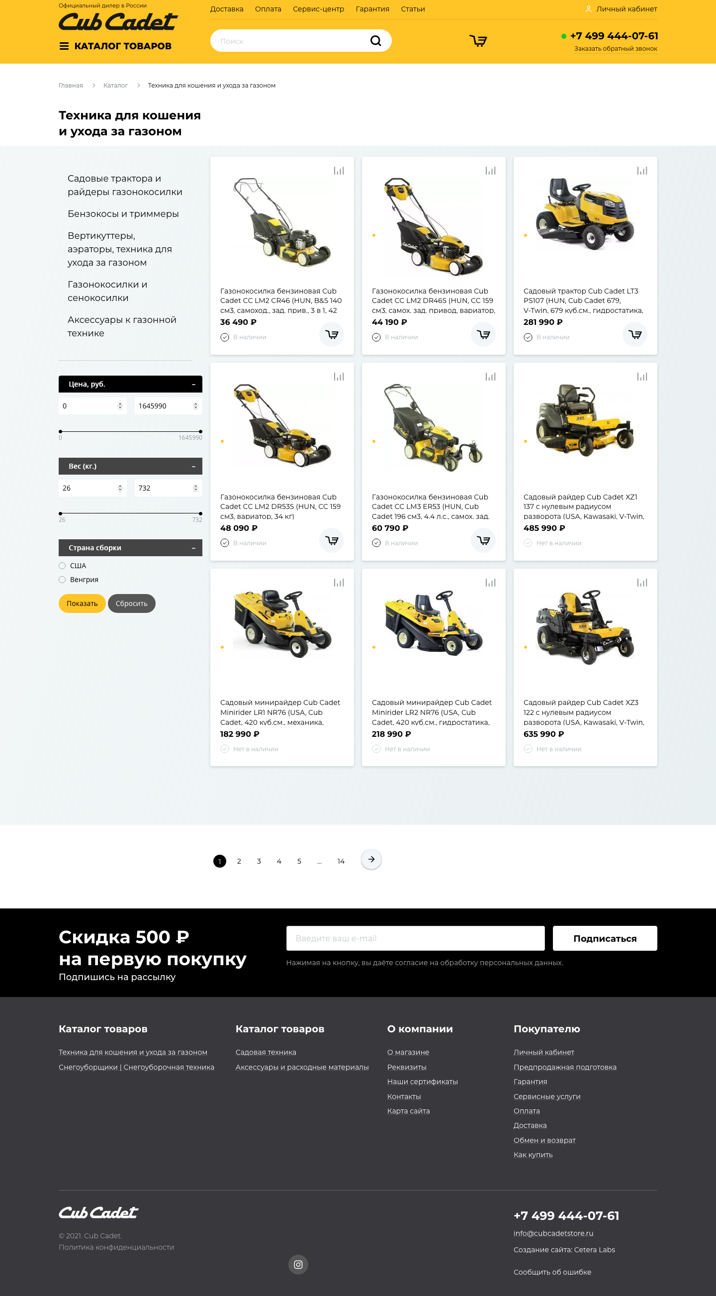 Каталог товаров