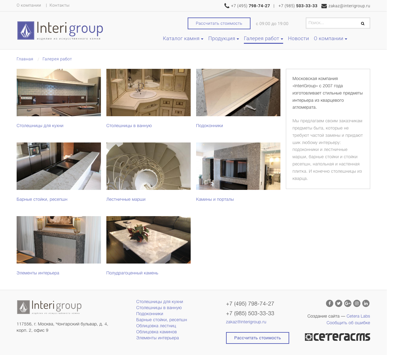 Галерея работ