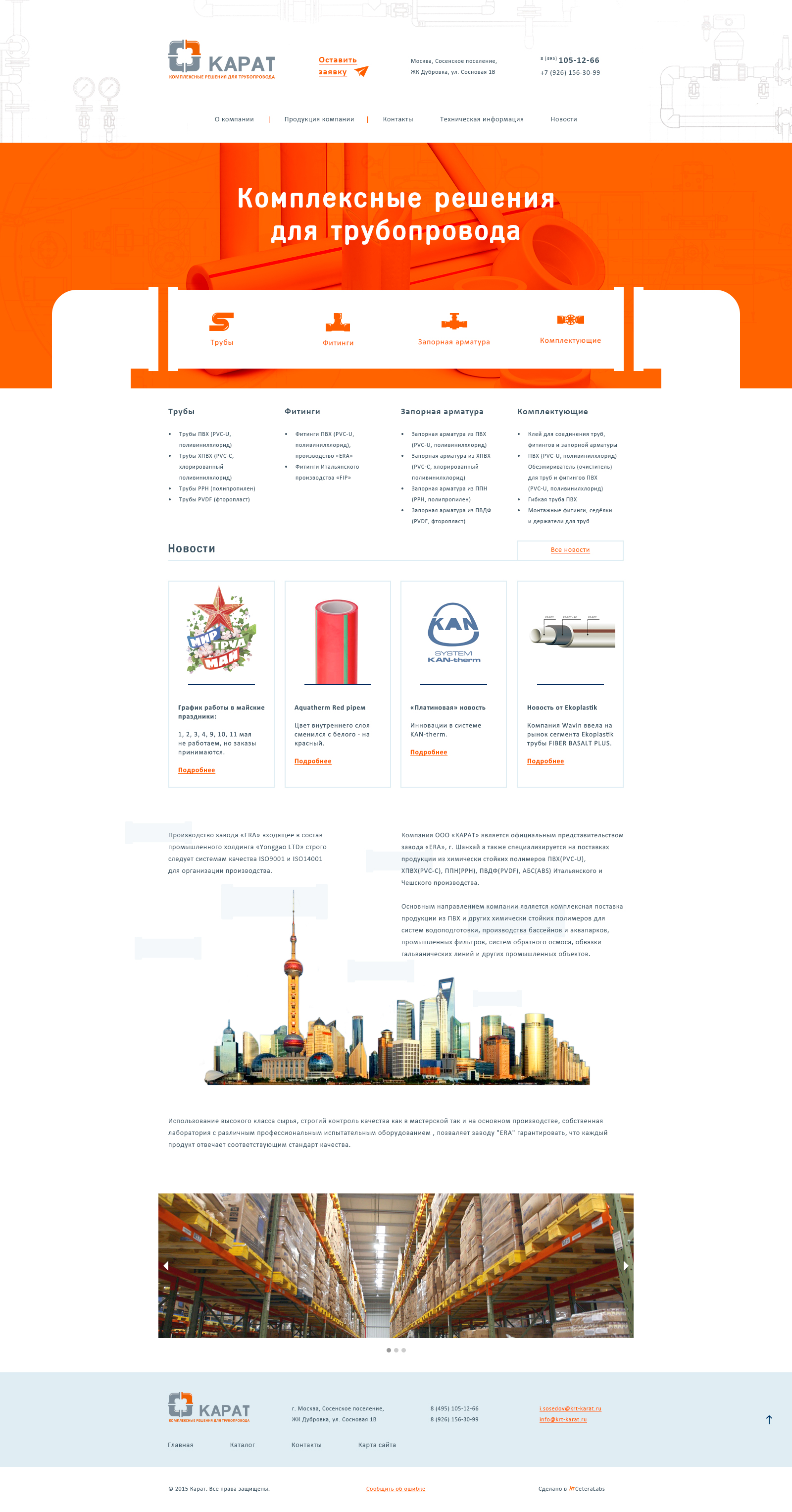 2-я итерация