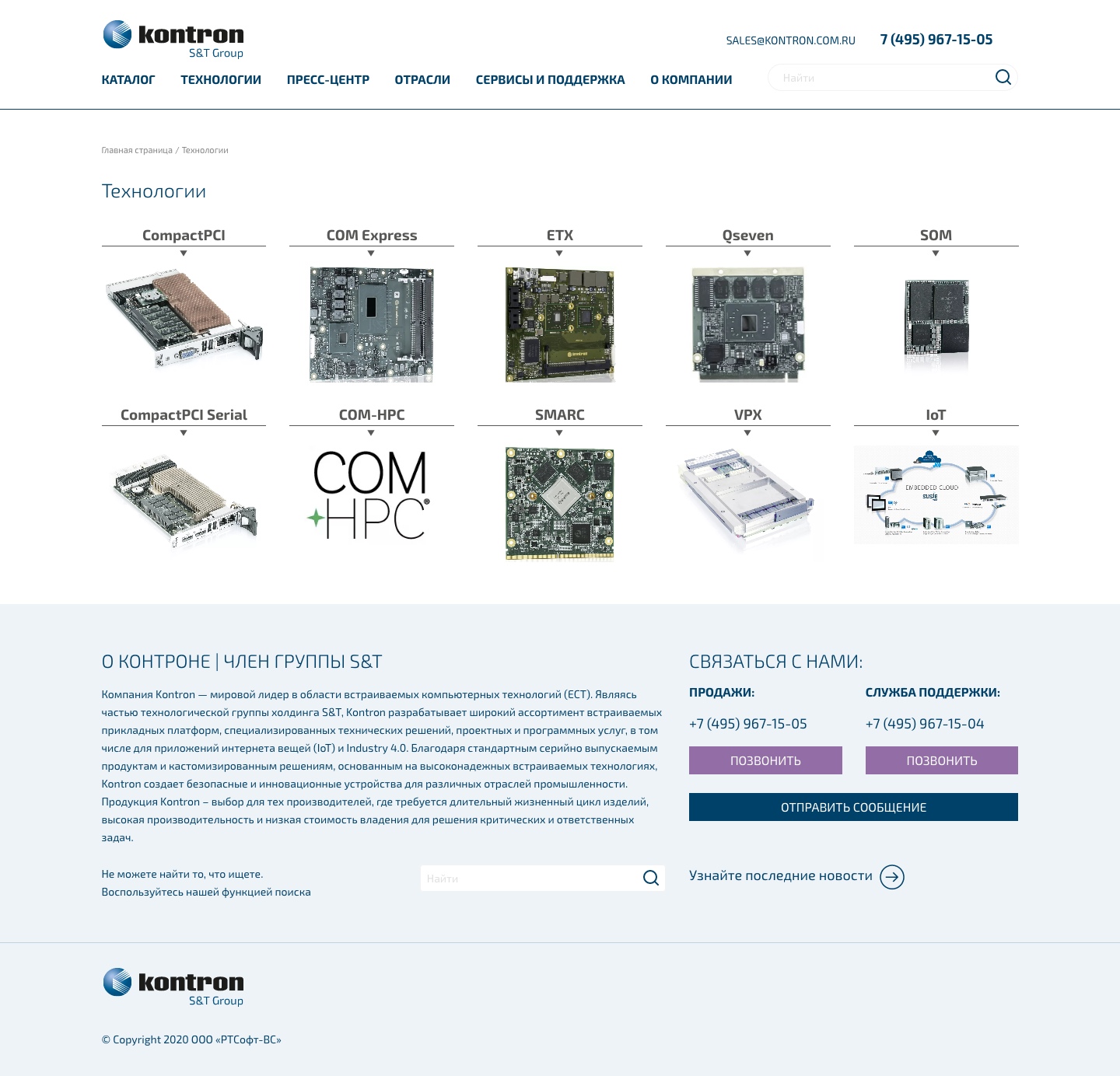 Технологии