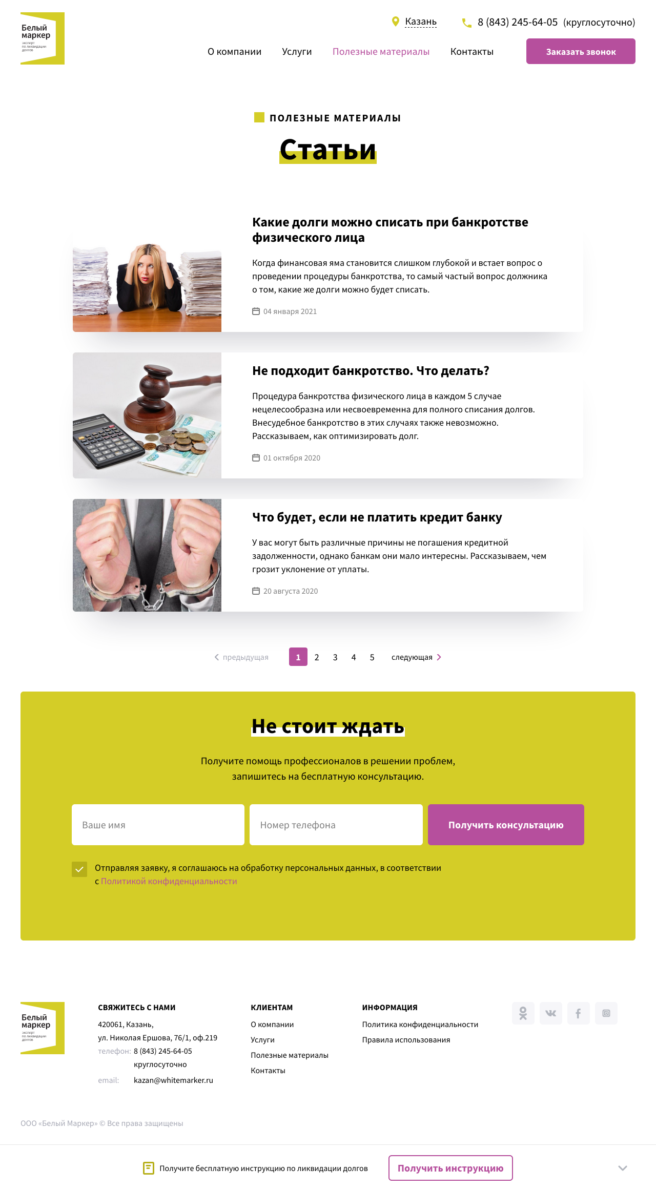 Полезные материалы