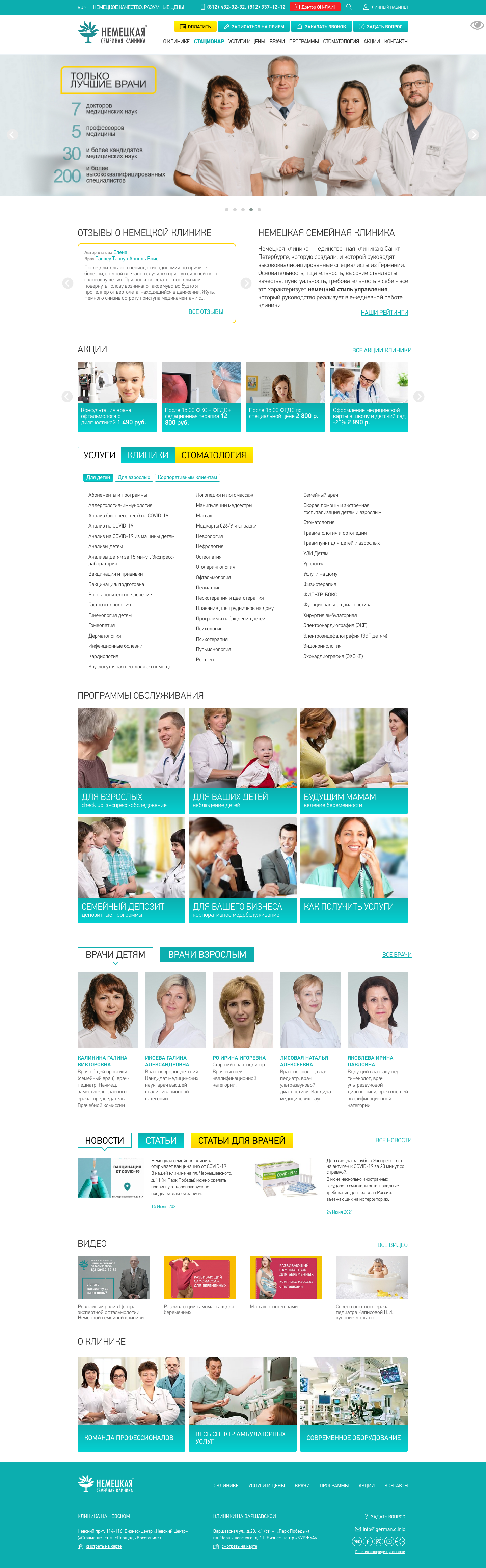 Главная страница