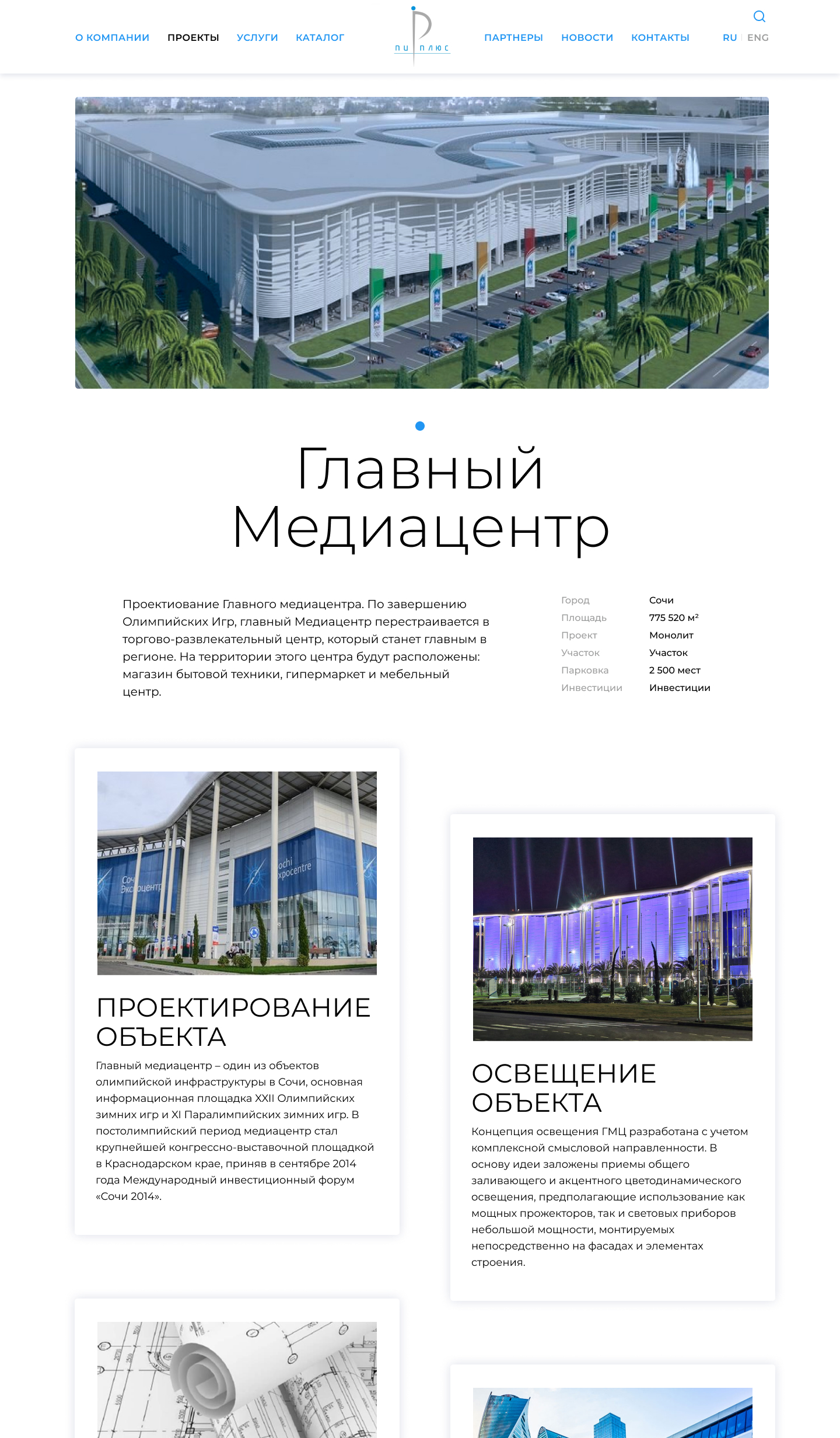 Страница проекта