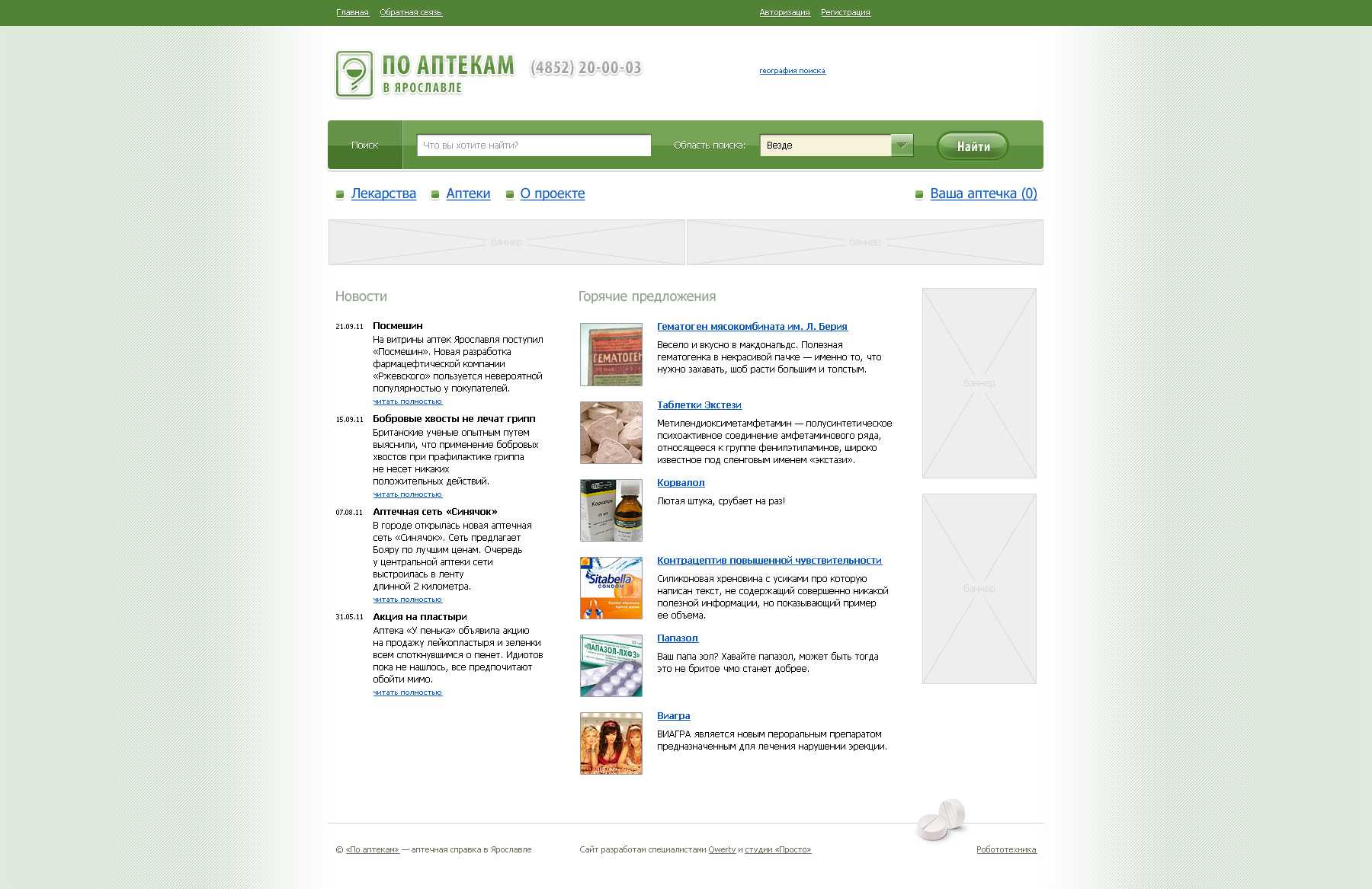 Главная страница