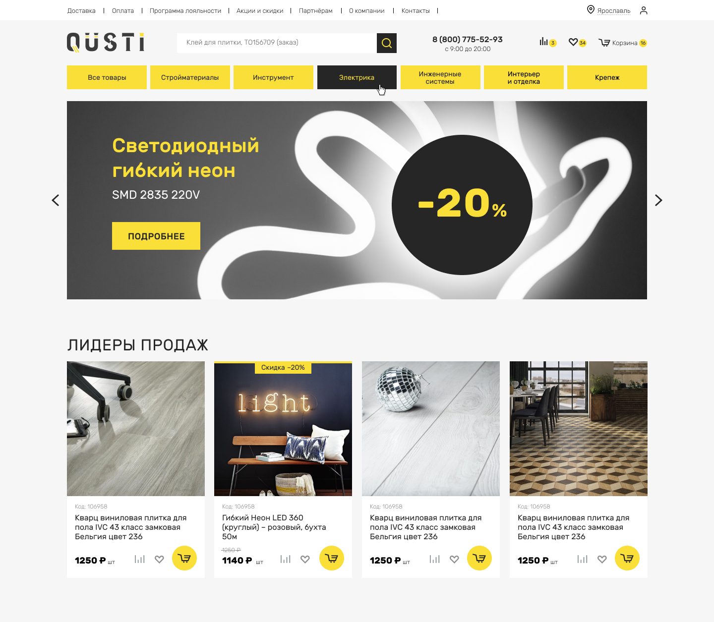 Главная страница