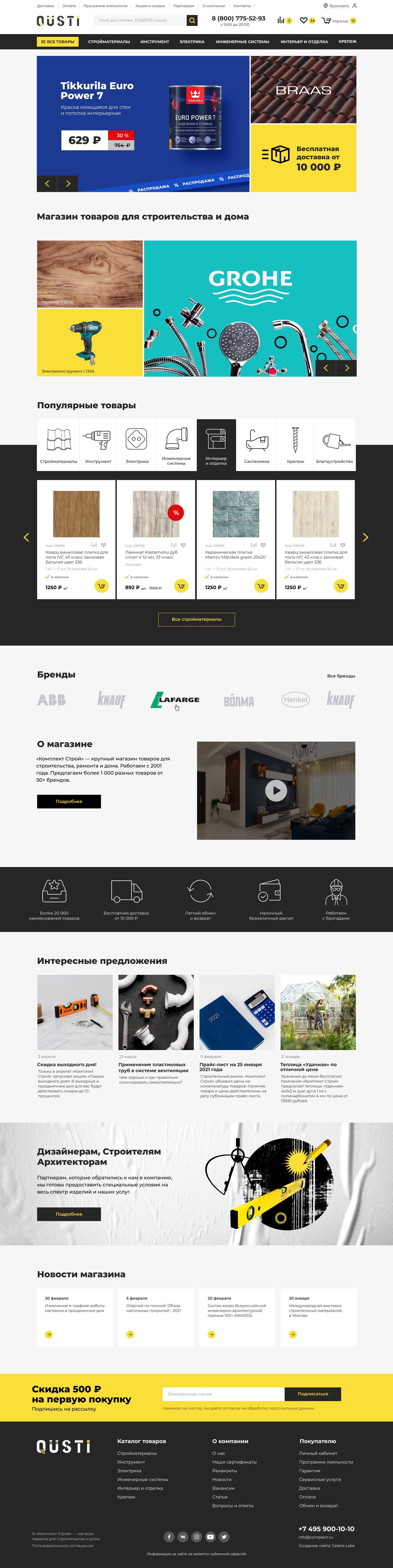 Цветовая гамма 2