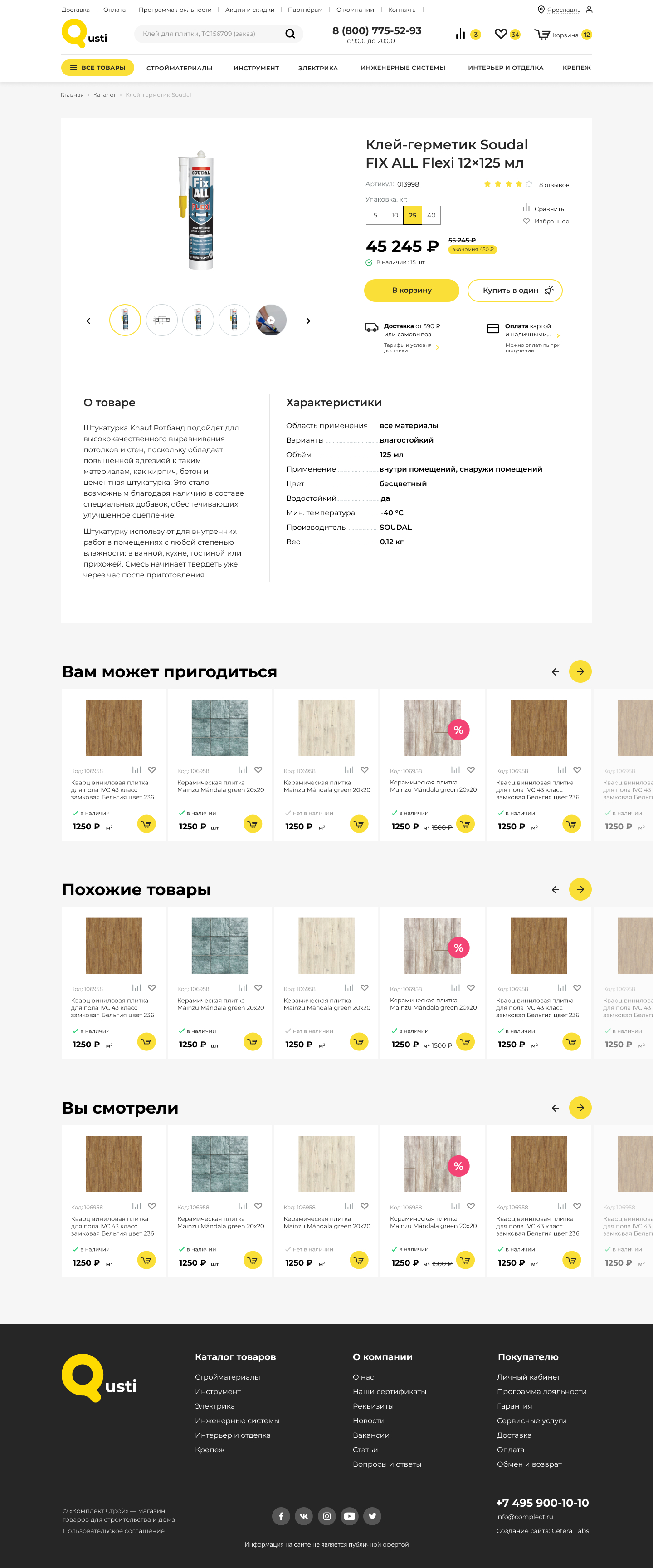 Каталог товаров 1