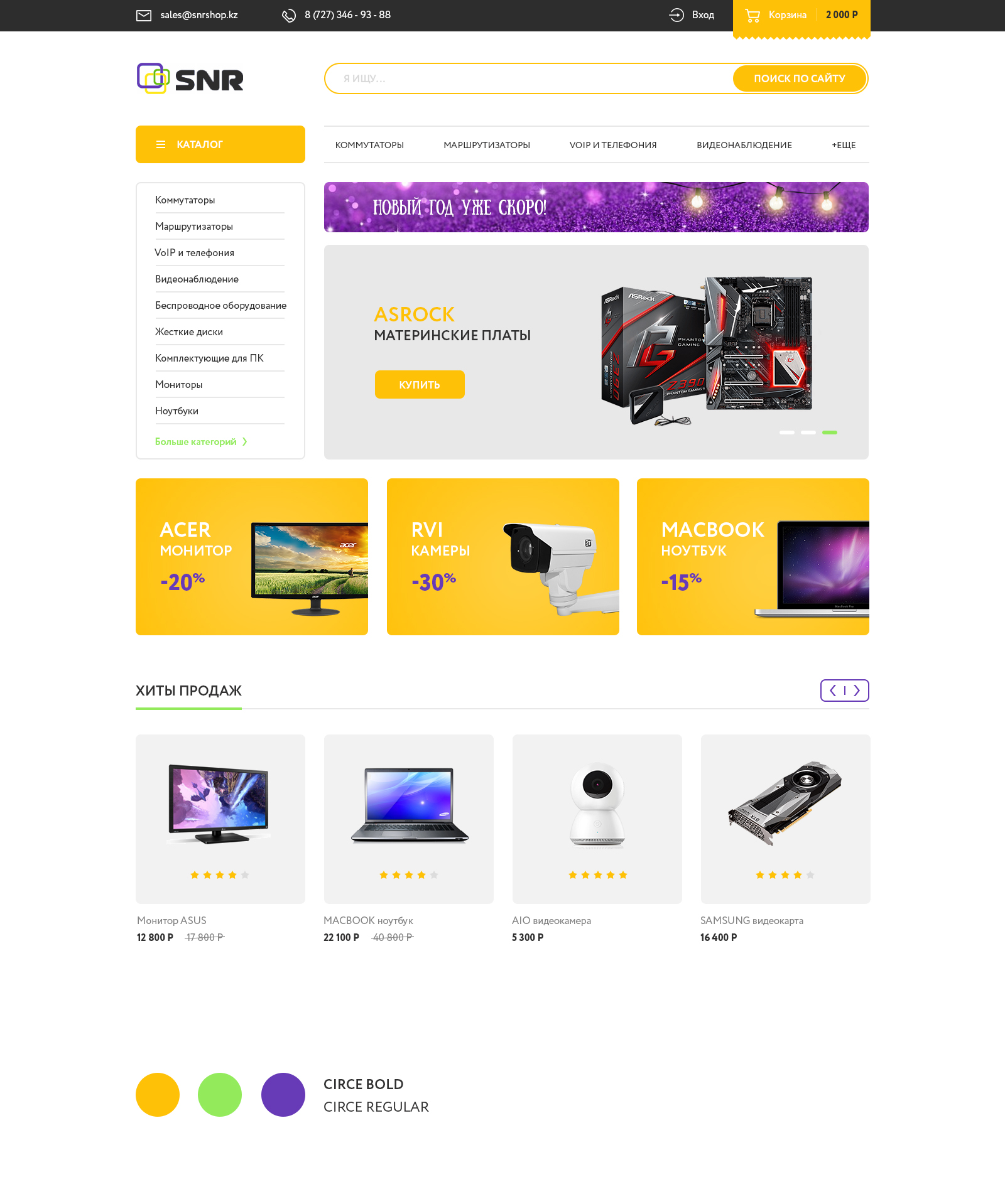 1-я итерация