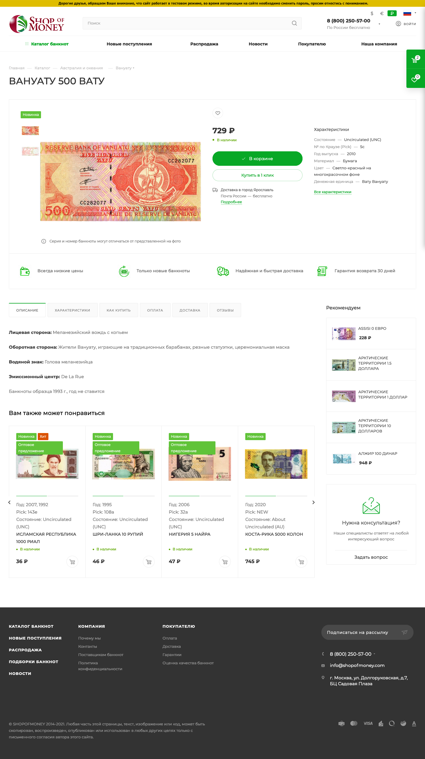 Карточка товара