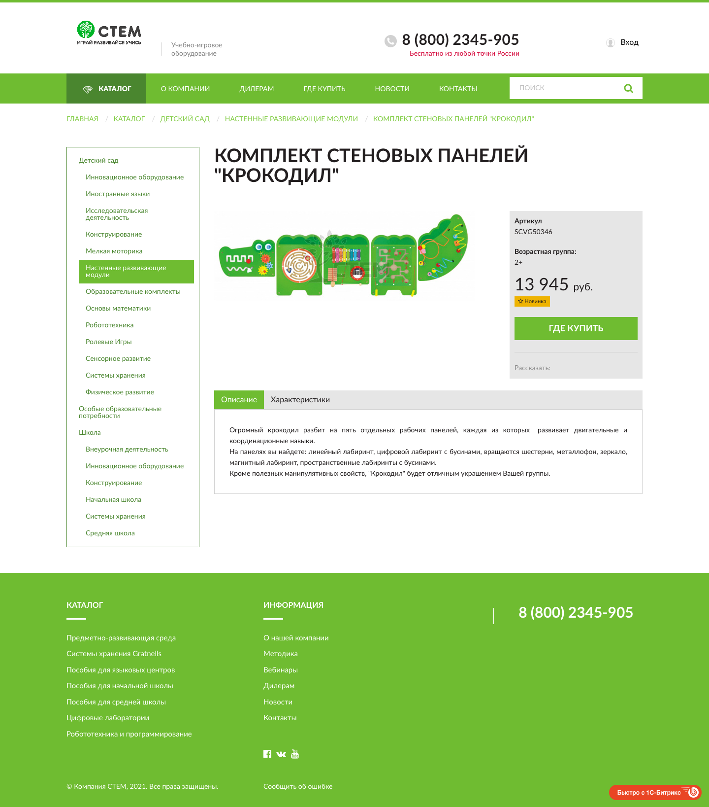 Карточка товара