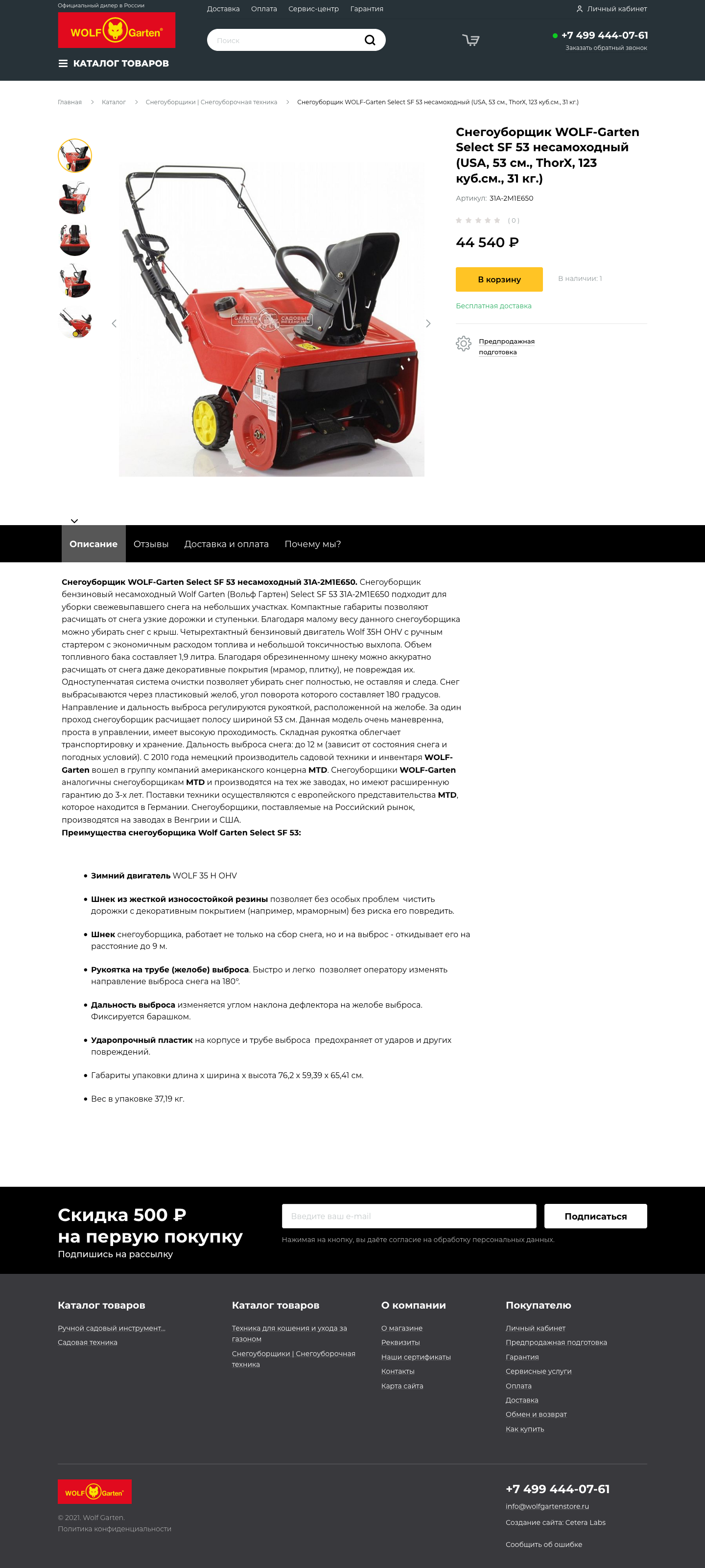 Карточка товара