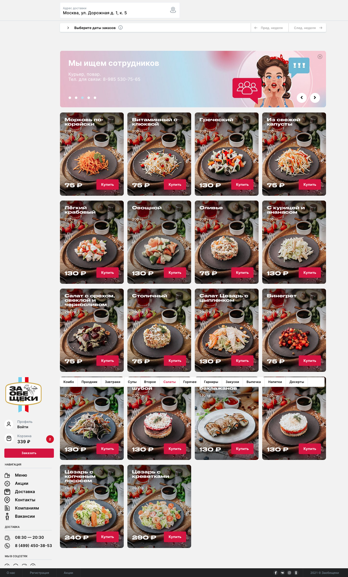 Главная страница