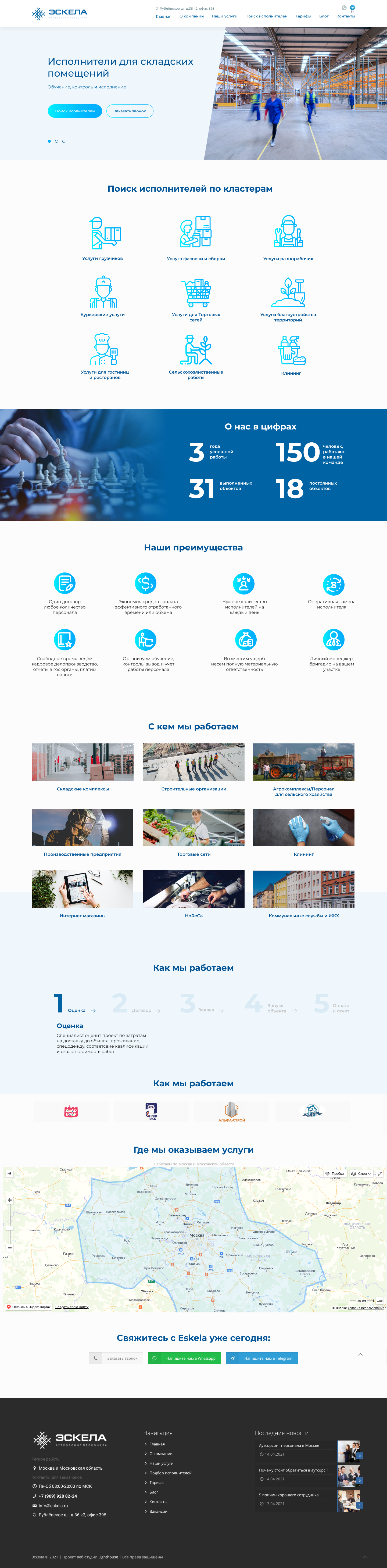 Внешний вид сайта