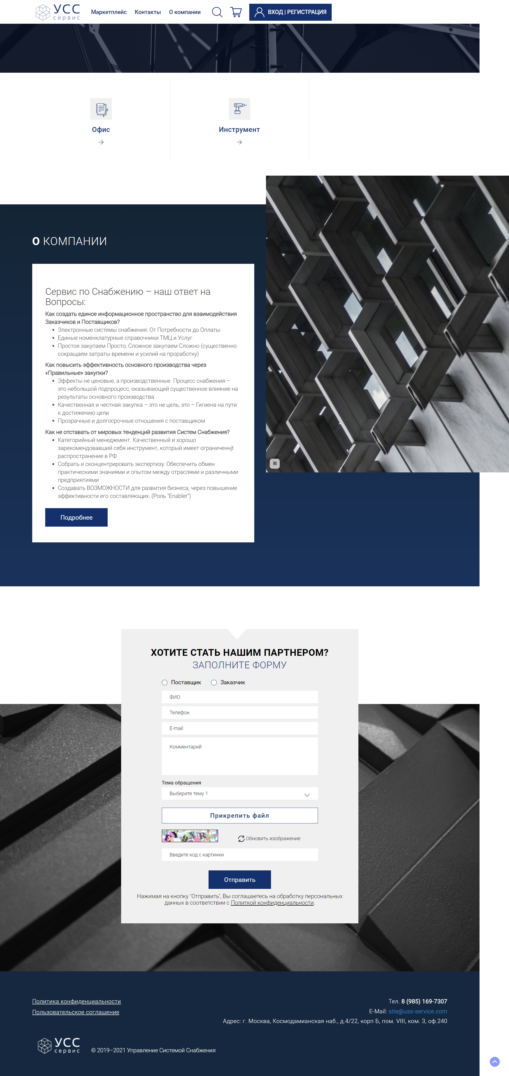 Внешний вид сайта