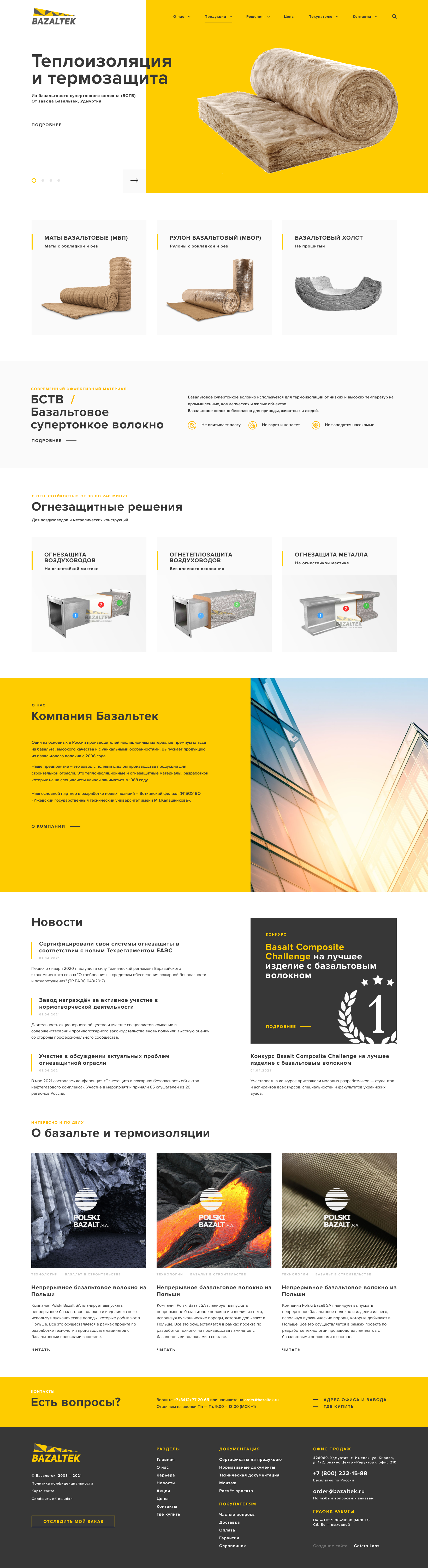 Макет главной страницы