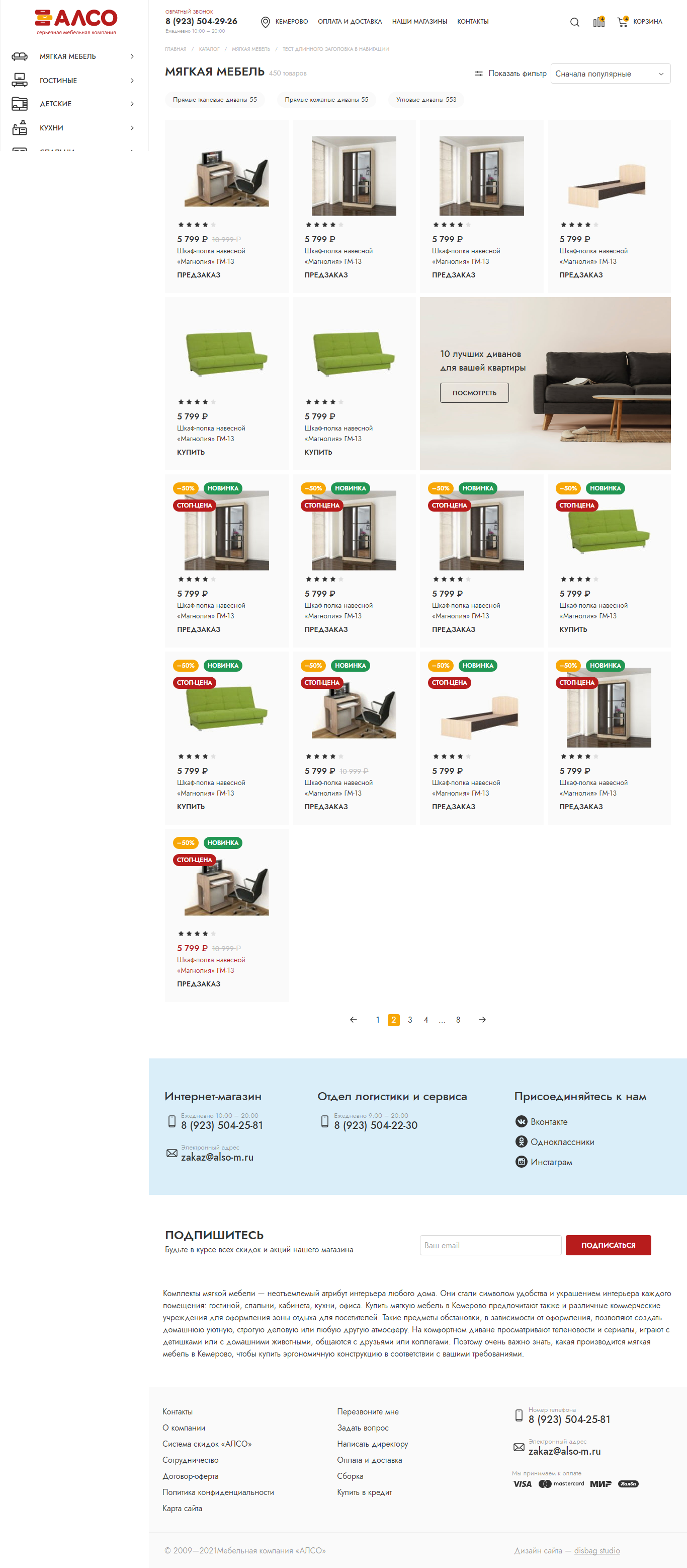 Каталог товаров