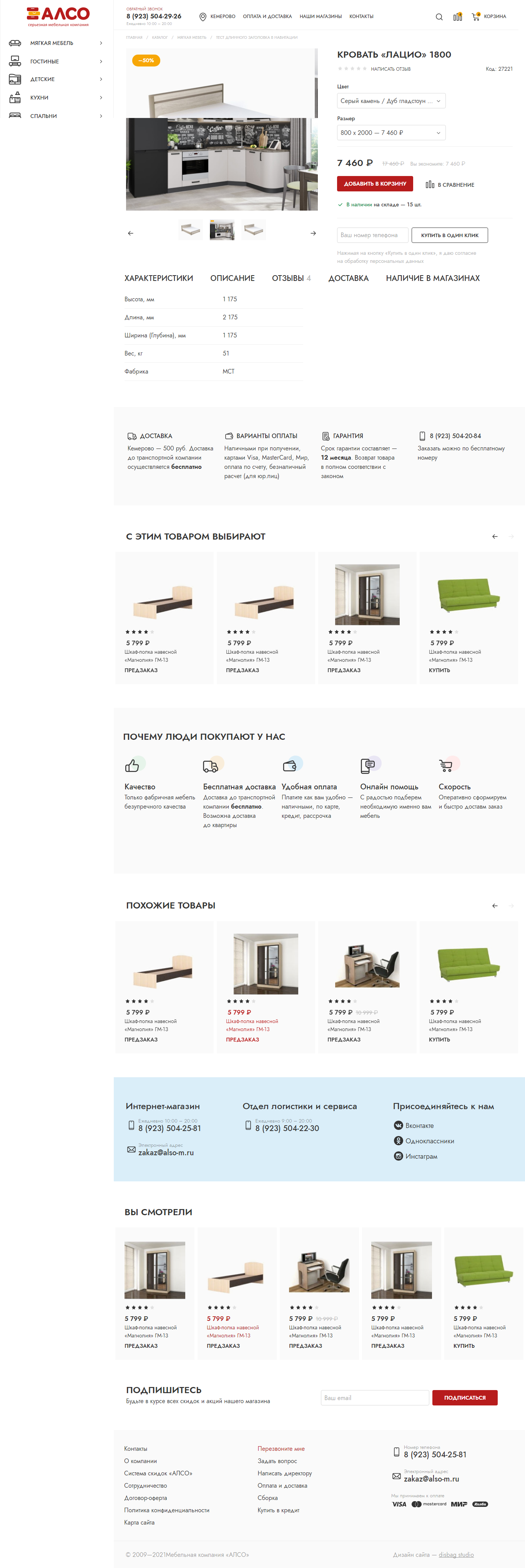 Карточка товара