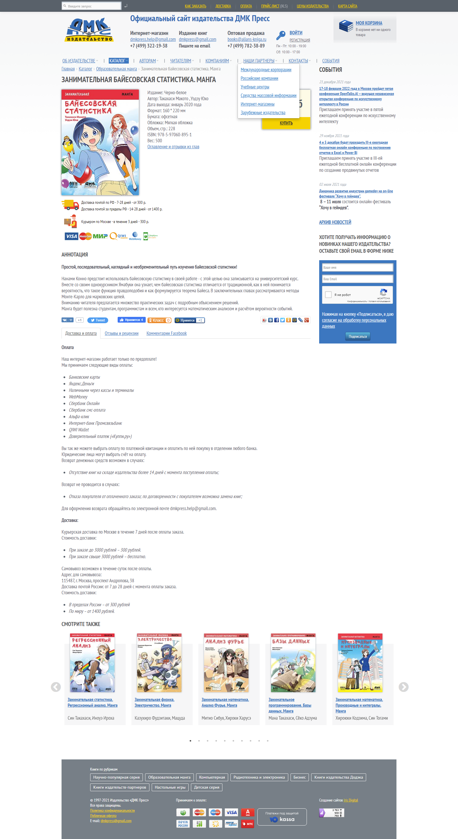 Карточка товара