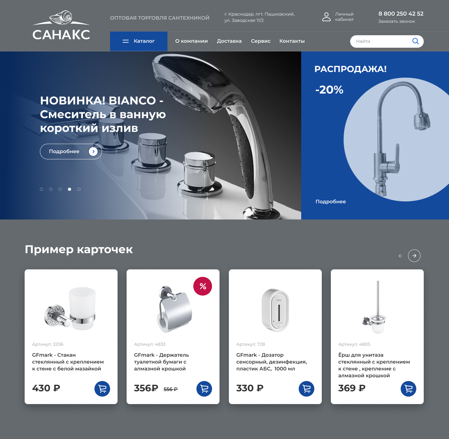 Эскиз проекта