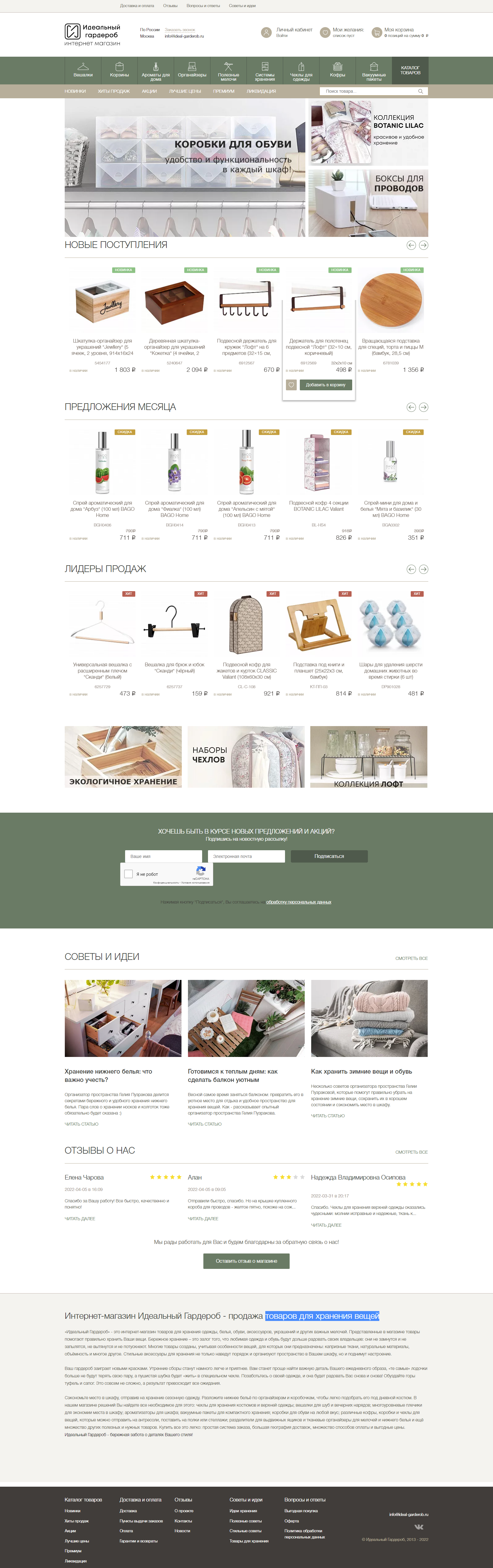 Главная страница