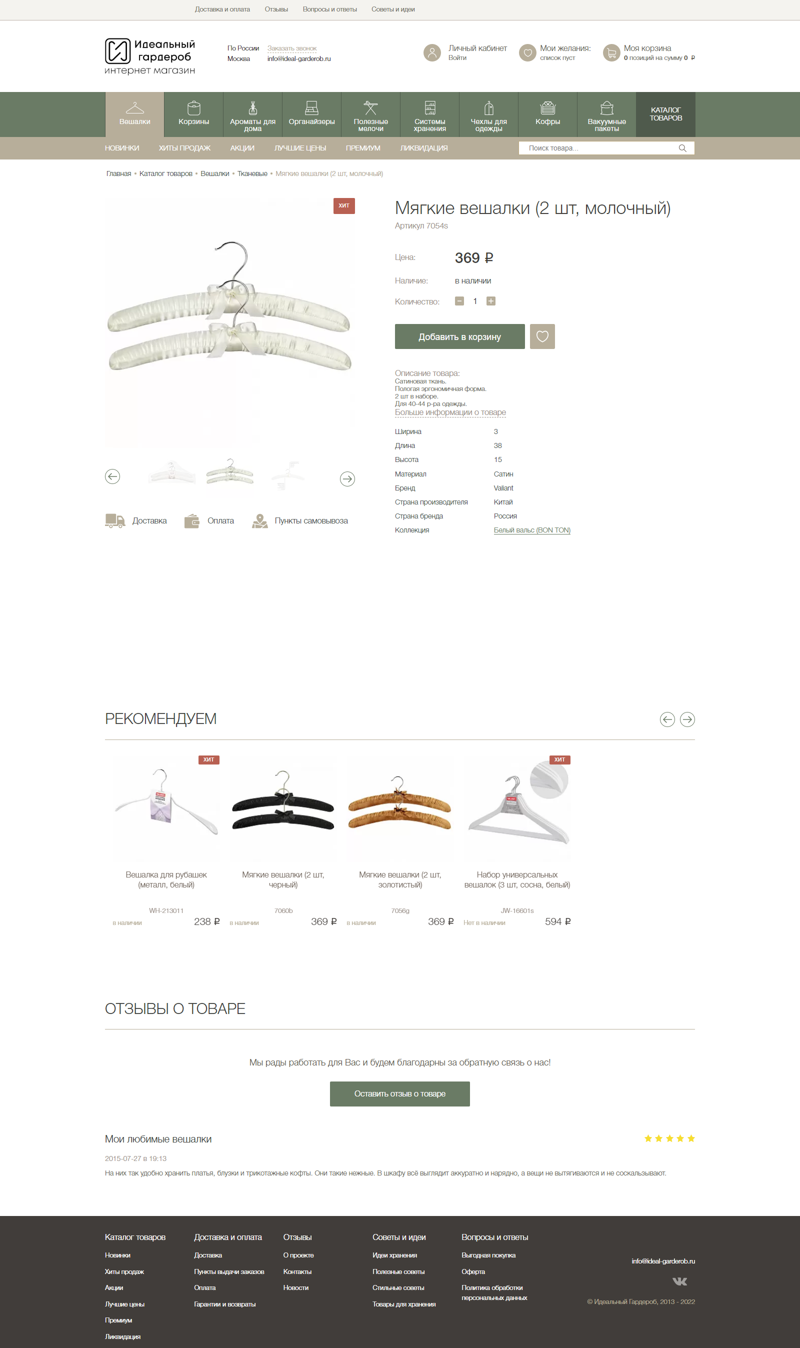 Карточка товара