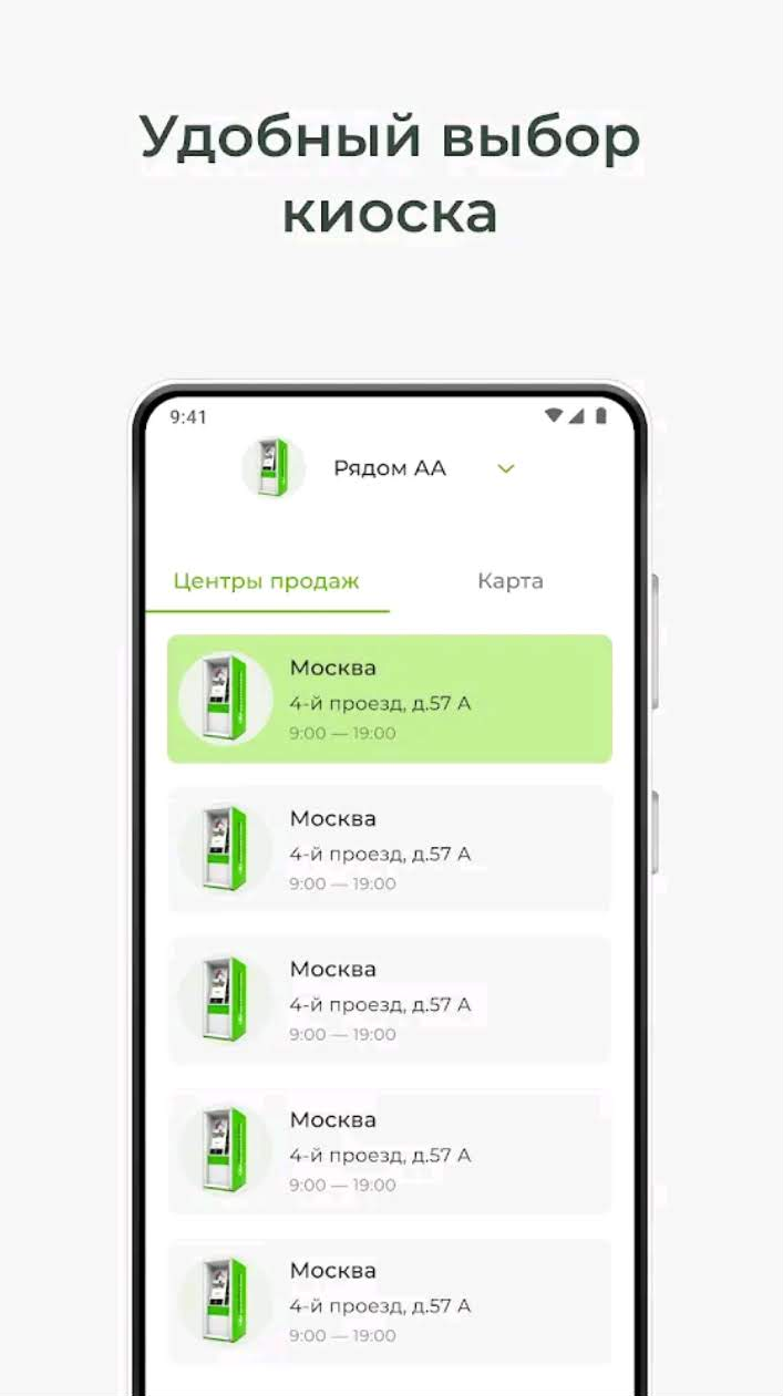 Внешний вид приложения